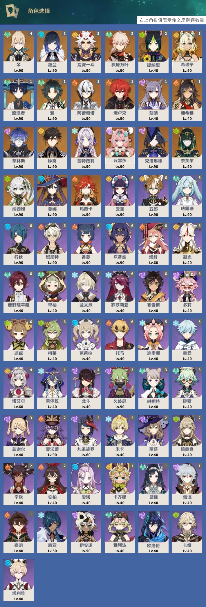 YSMK316839原神账号详情图3