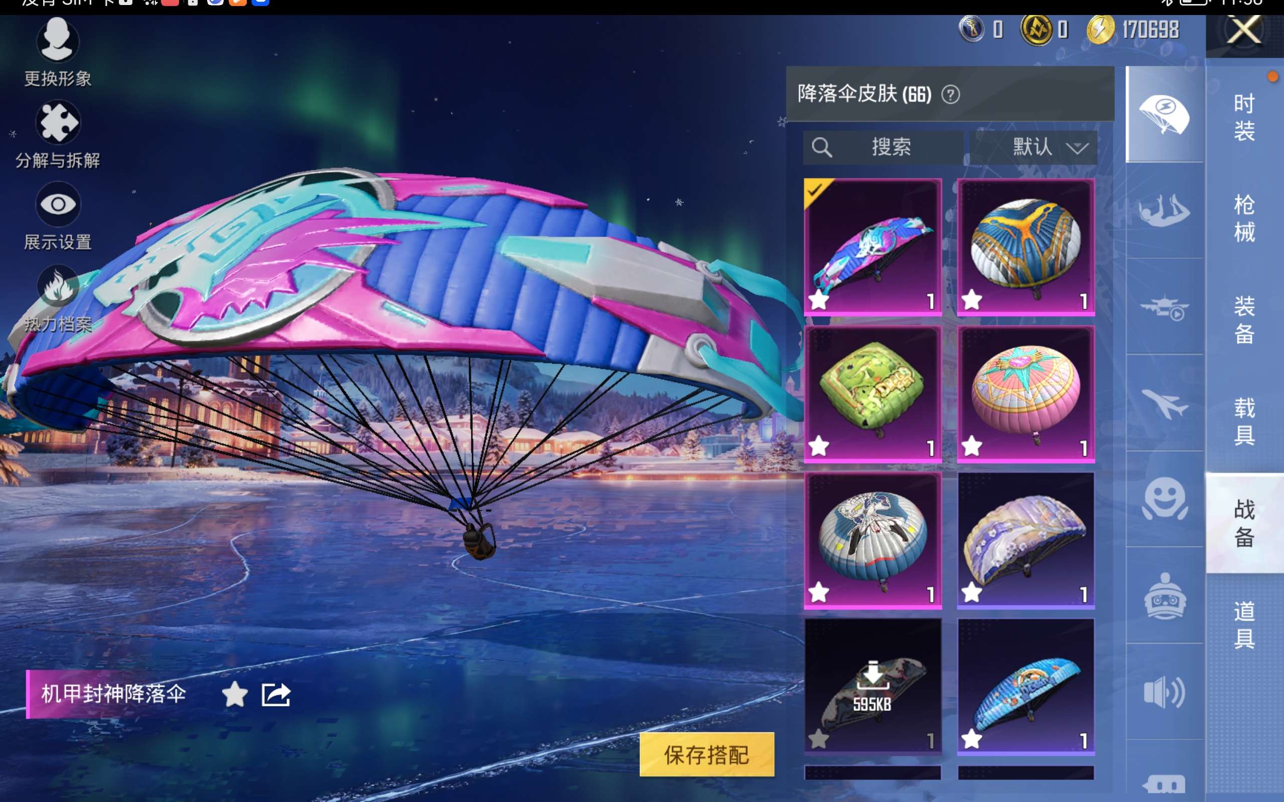 HPCMW414445和平精英账号详情图11