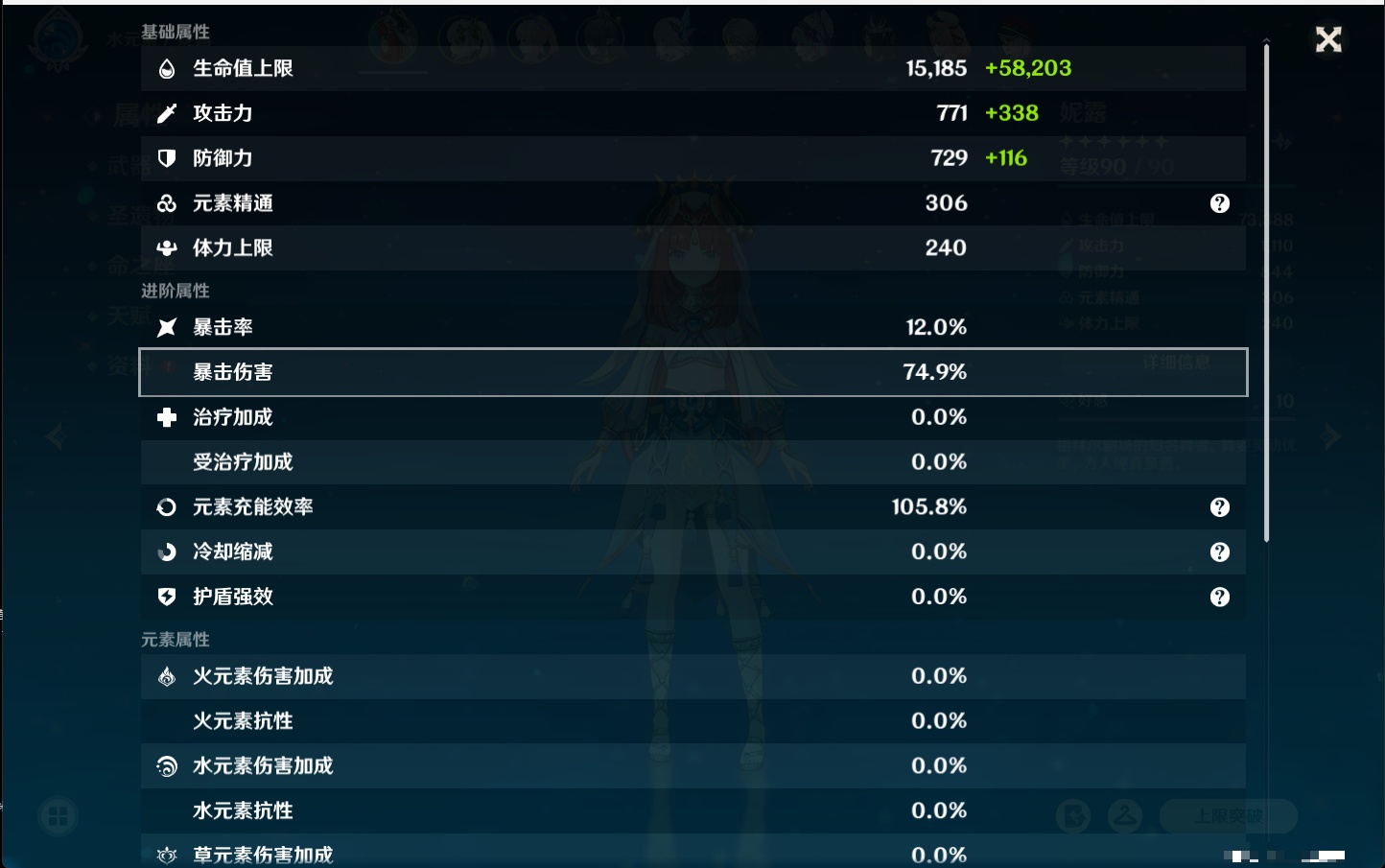 YSMK316479原神账号详情图86