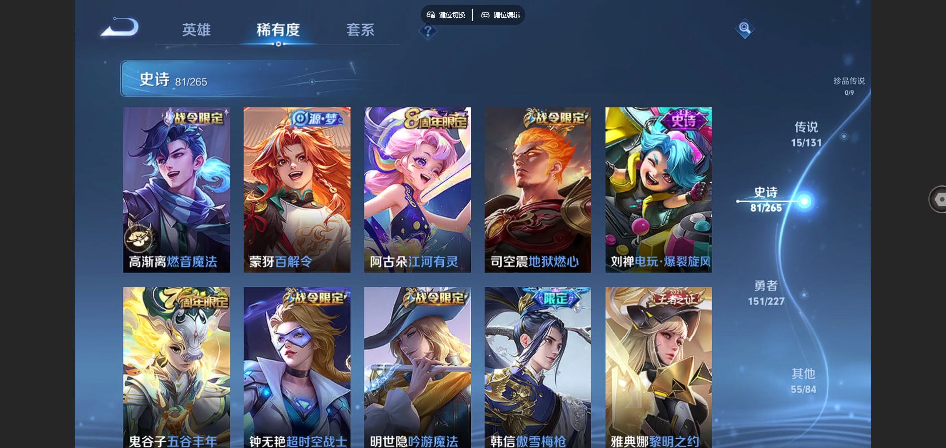 WZCMW424752王者荣耀账号详情图10