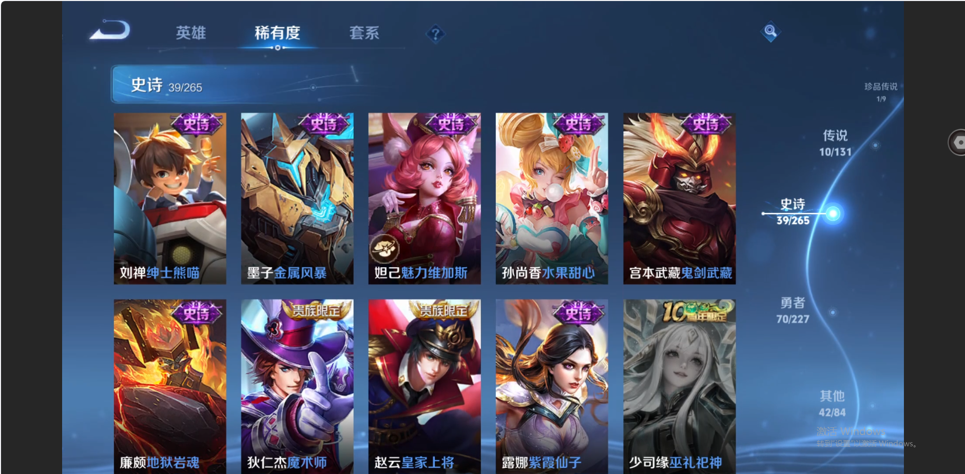 WZZM3460819王者荣耀账号详情图9 WZZM3460819王者荣耀账号详情图9