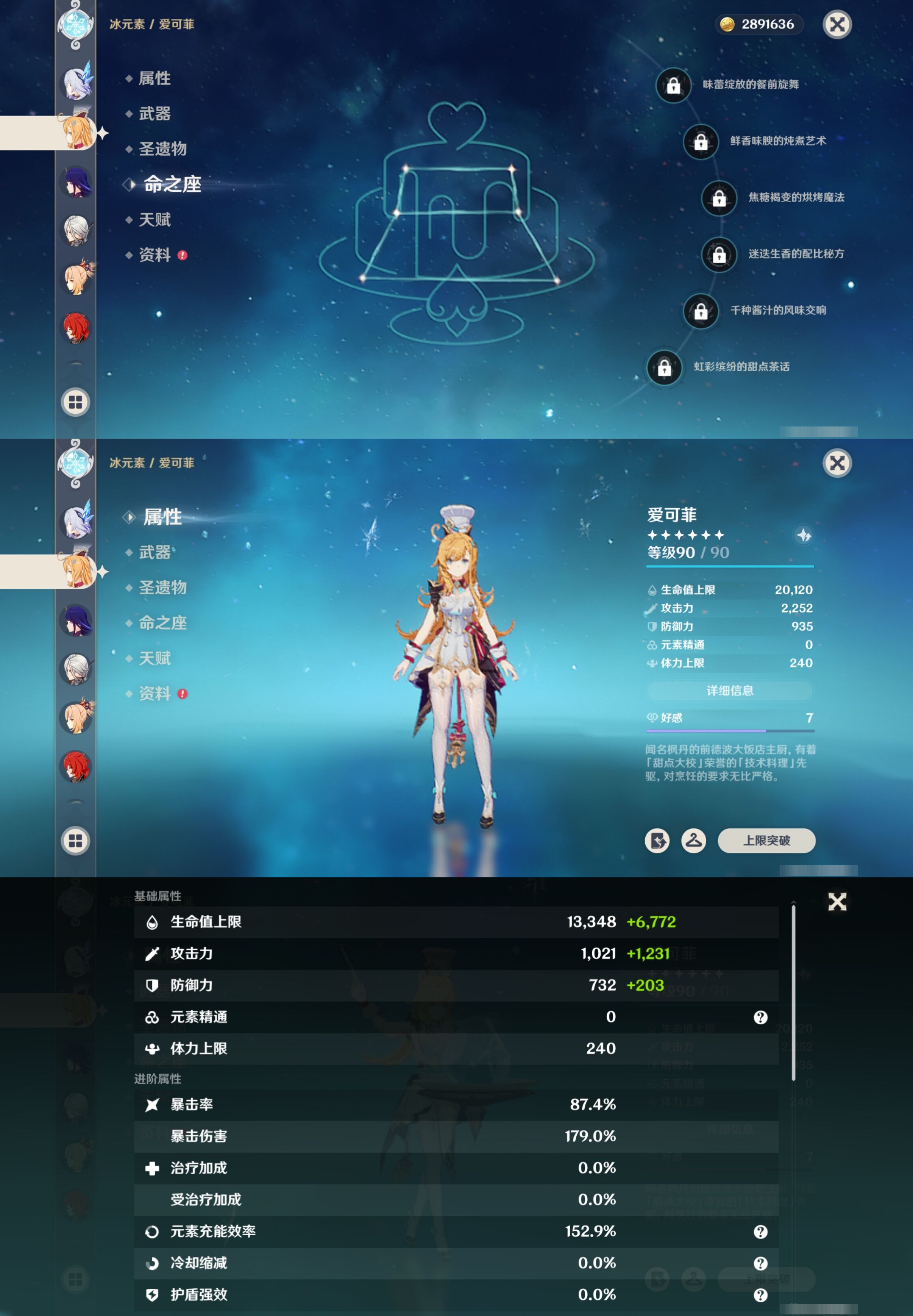 YSMK316534原神账号详情图14