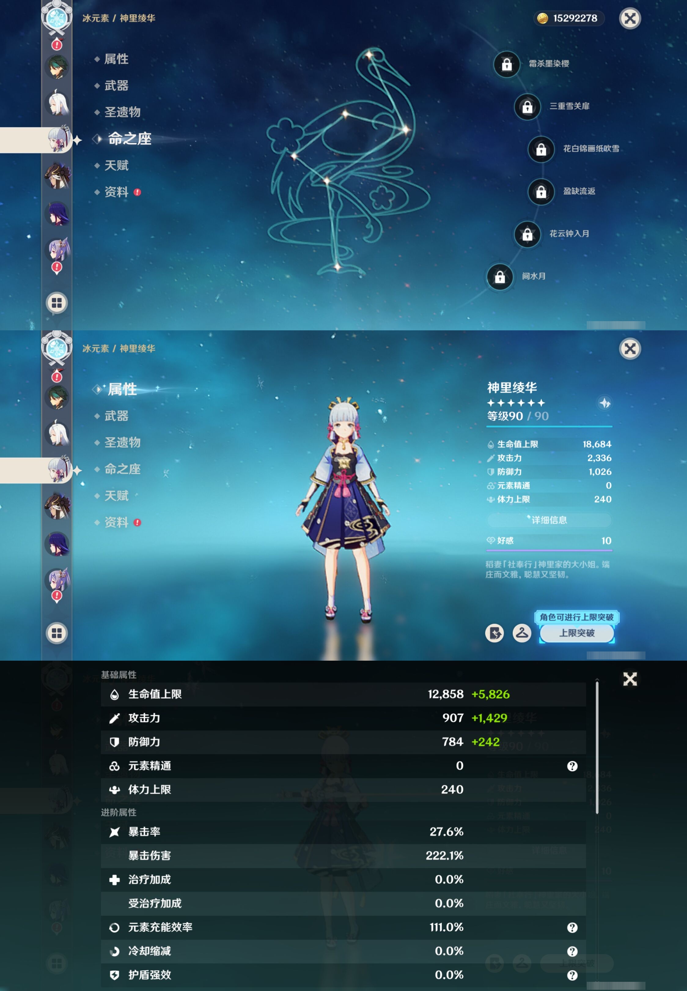 YSMK316536原神账号详情图15