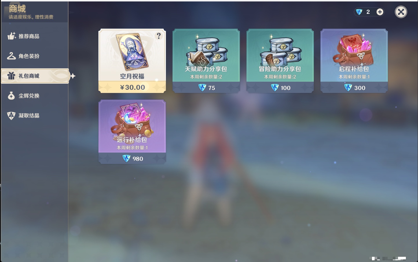 YSMK316479原神账号详情图79