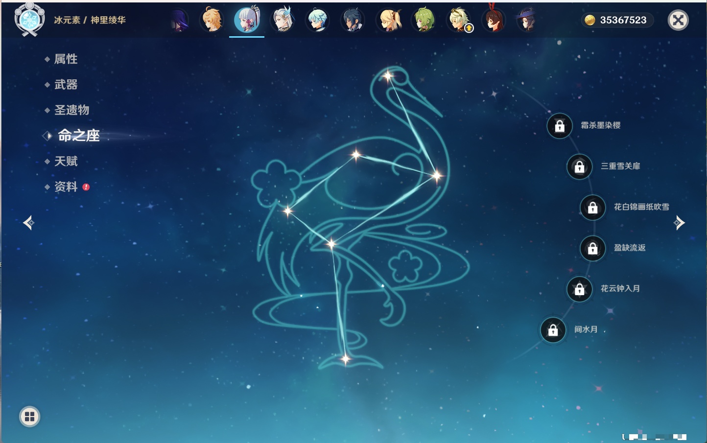 YSMK316829原神账号详情图8