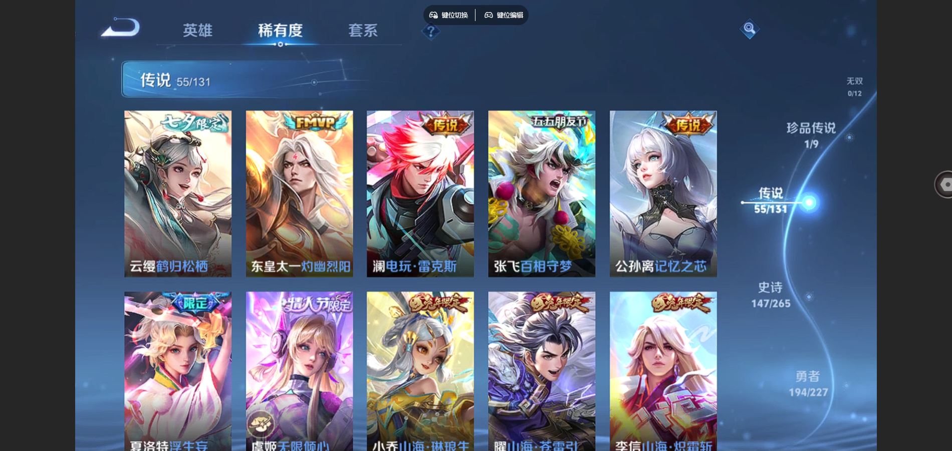 WZCMW424761王者荣耀账号详情图9