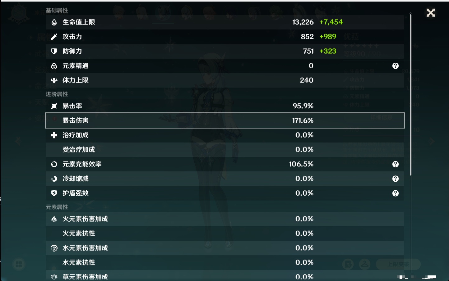 YSMK316479原神账号详情图32