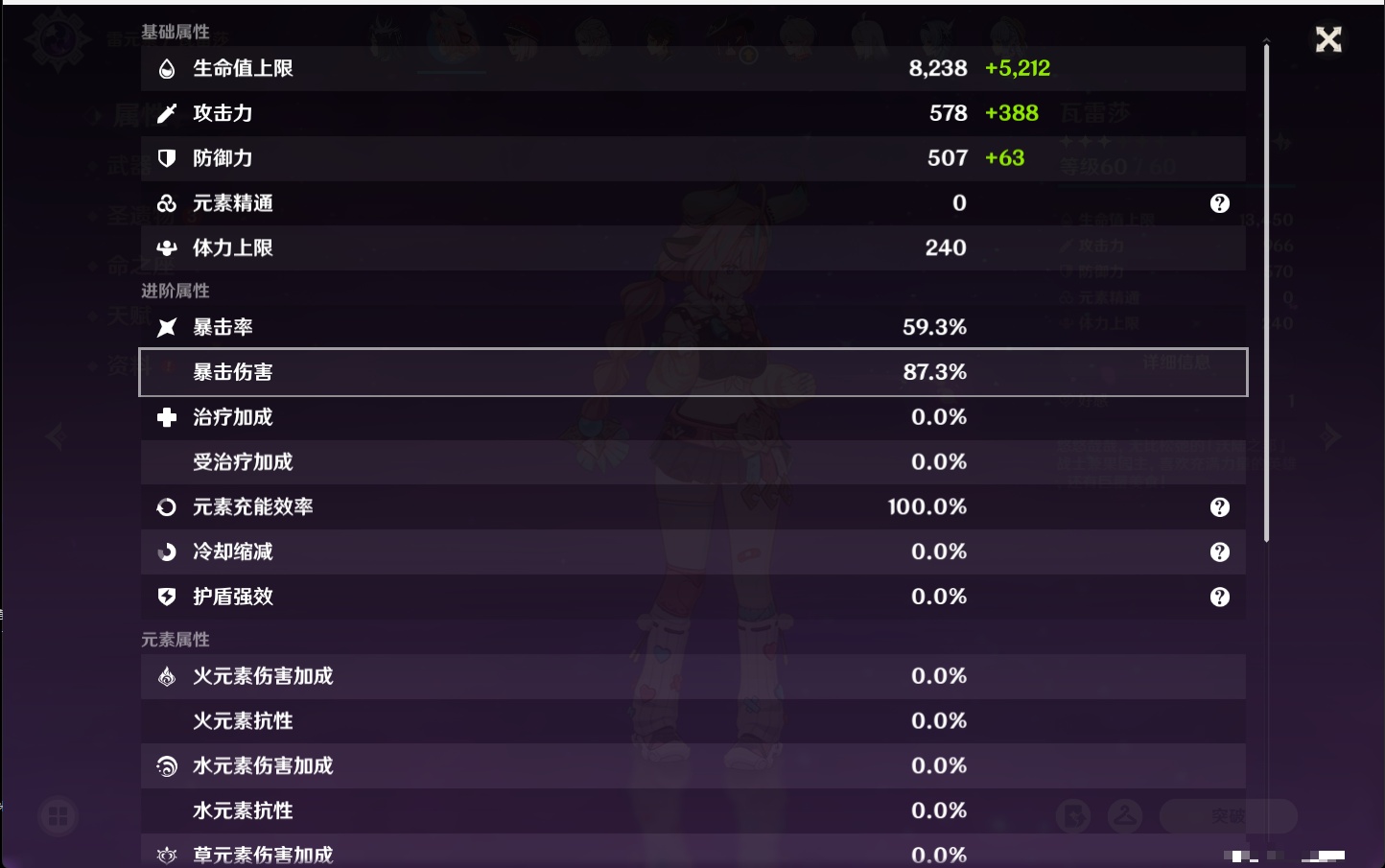 YSMK316479原神账号详情图88