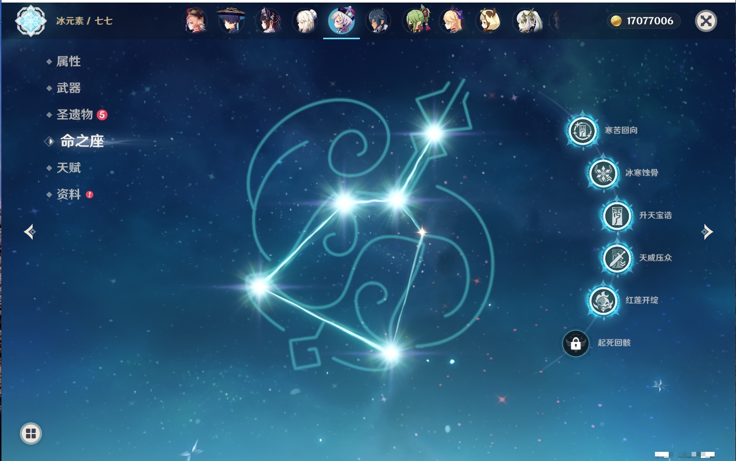 YSMK316833原神账号详情图14