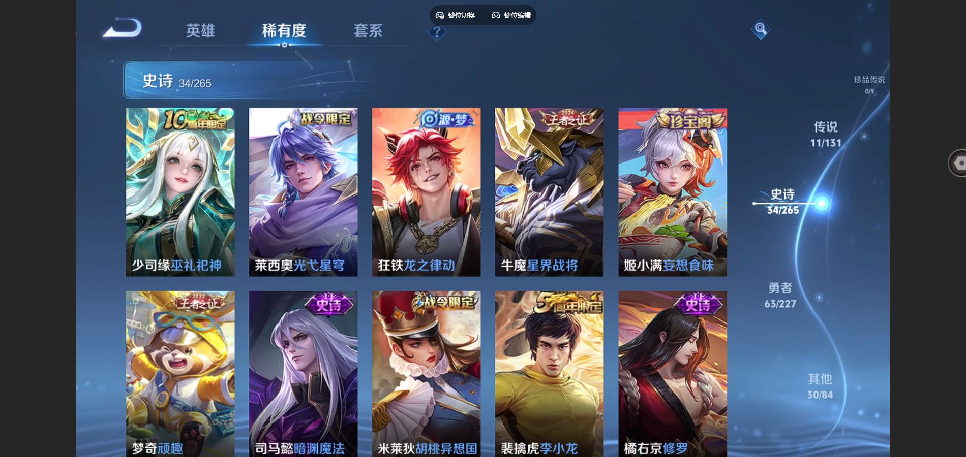 WZCMW424754王者荣耀账号详情图8