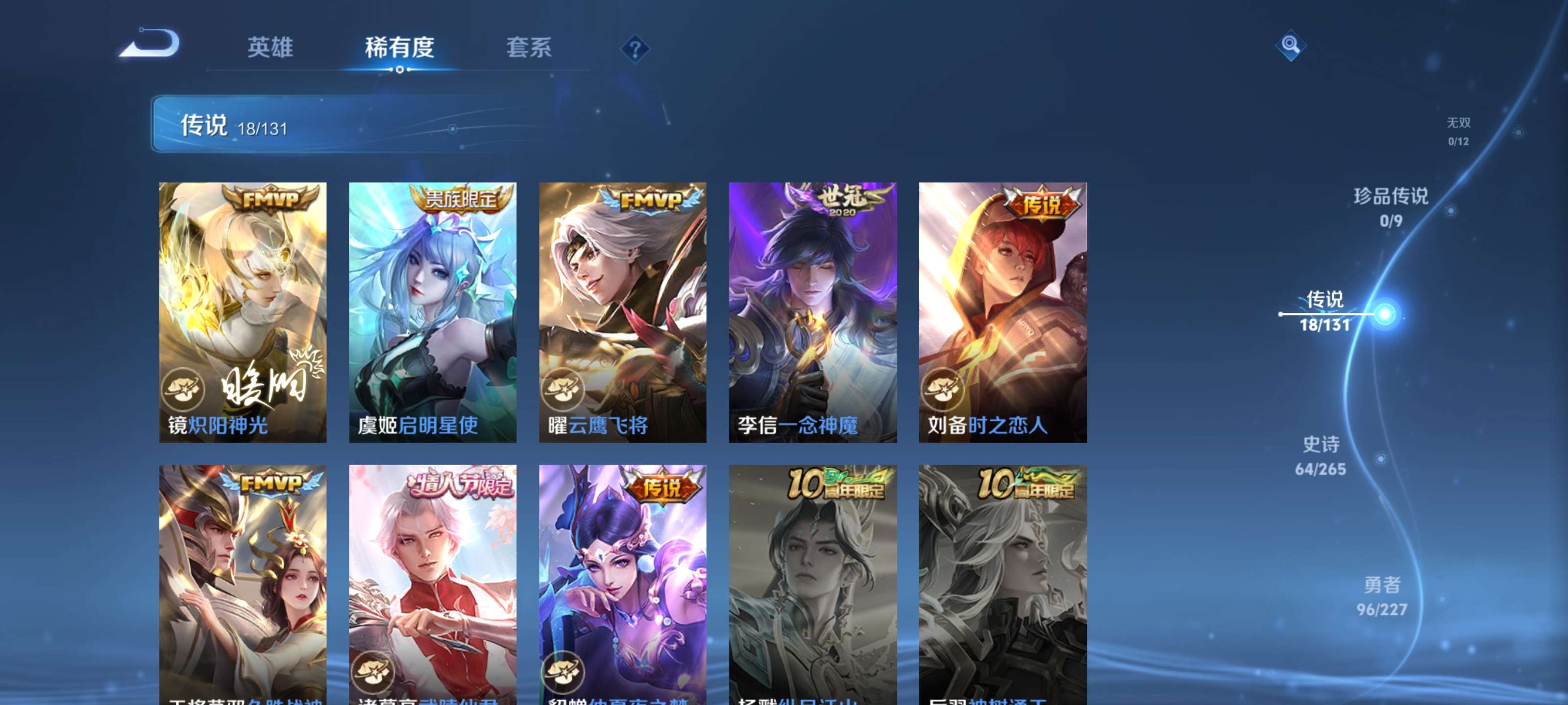 WZZM3450464王者荣耀账号详情图7