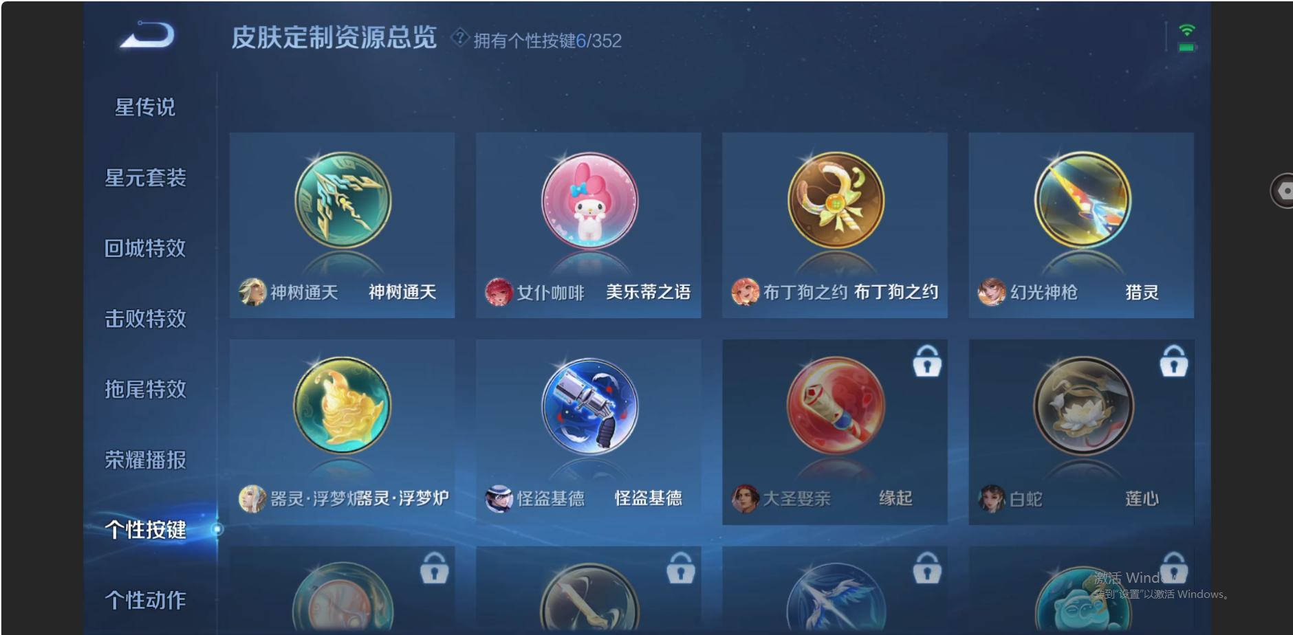 WZZM3460819王者荣耀账号详情图11 WZZM3460819王者荣耀账号详情图11