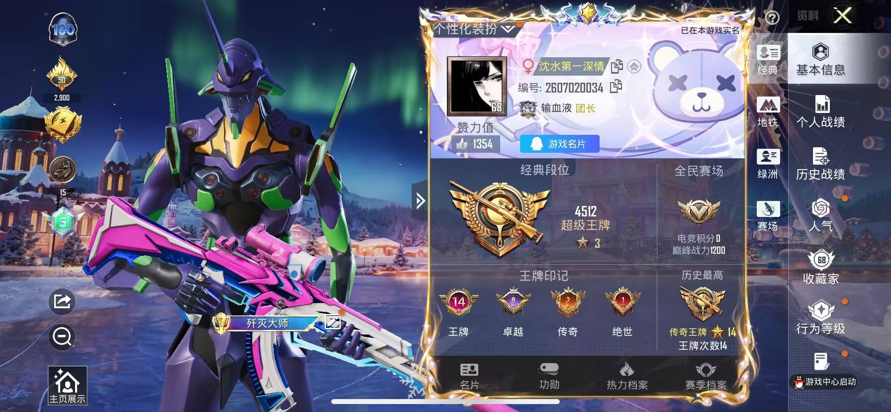 HPSJ3443461和平精英账号详情图2