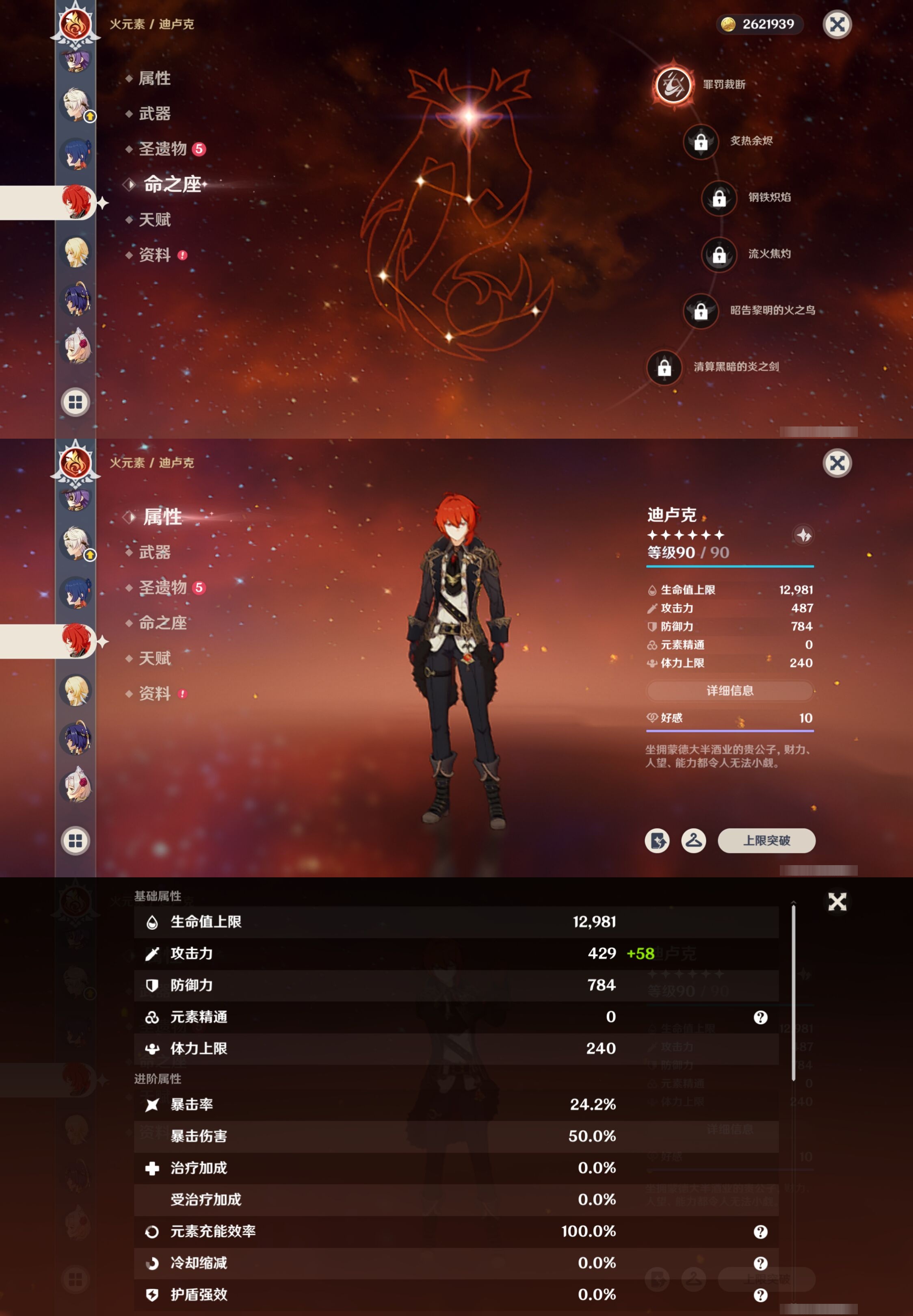 YSMK316839原神账号详情图26