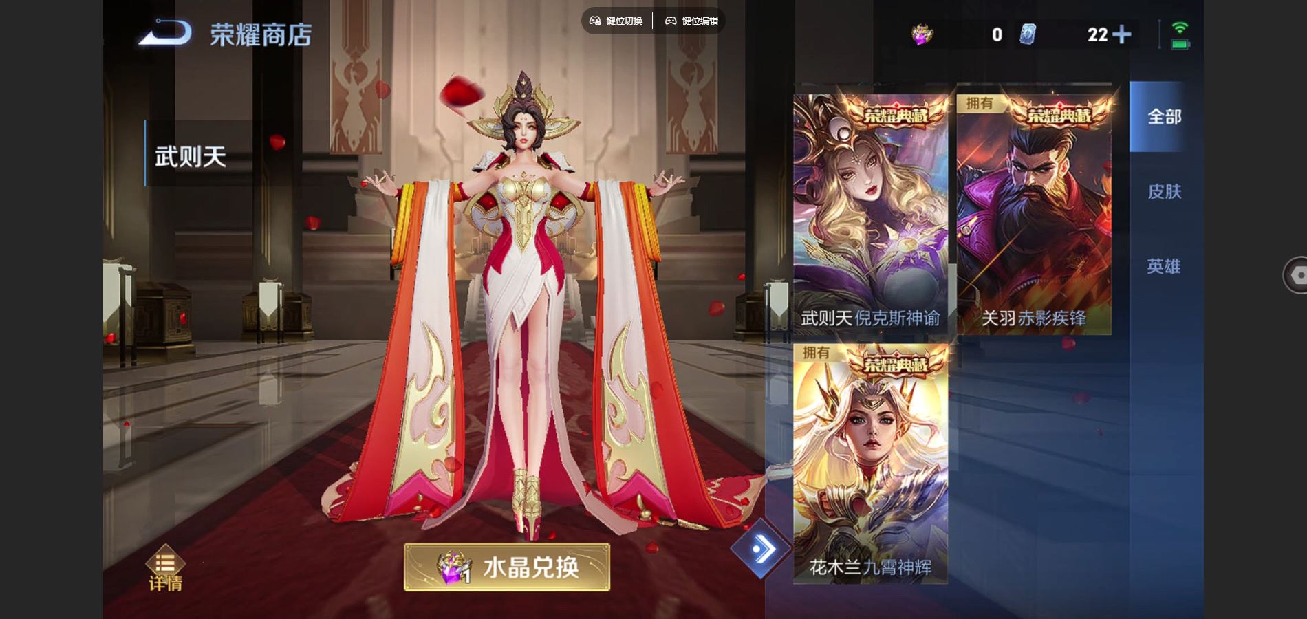 WZCMW424740王者荣耀账号详情图28