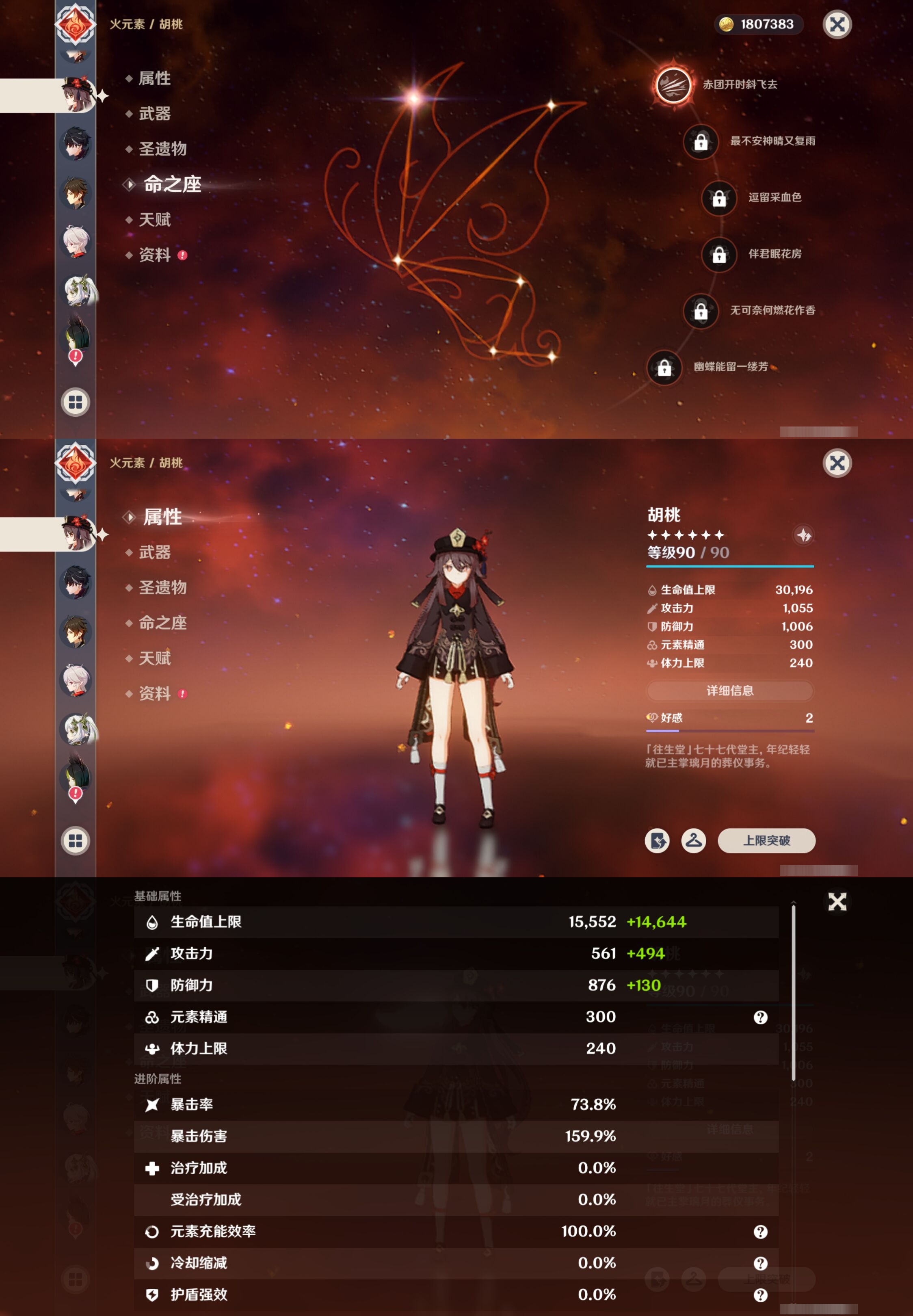 YSMK316532原神账号详情图21