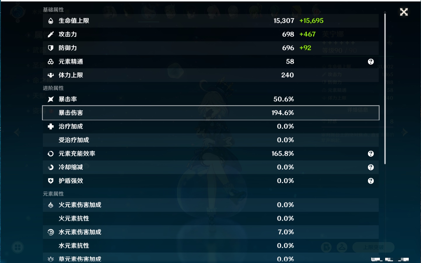 YSMK316477原神账号详情图26