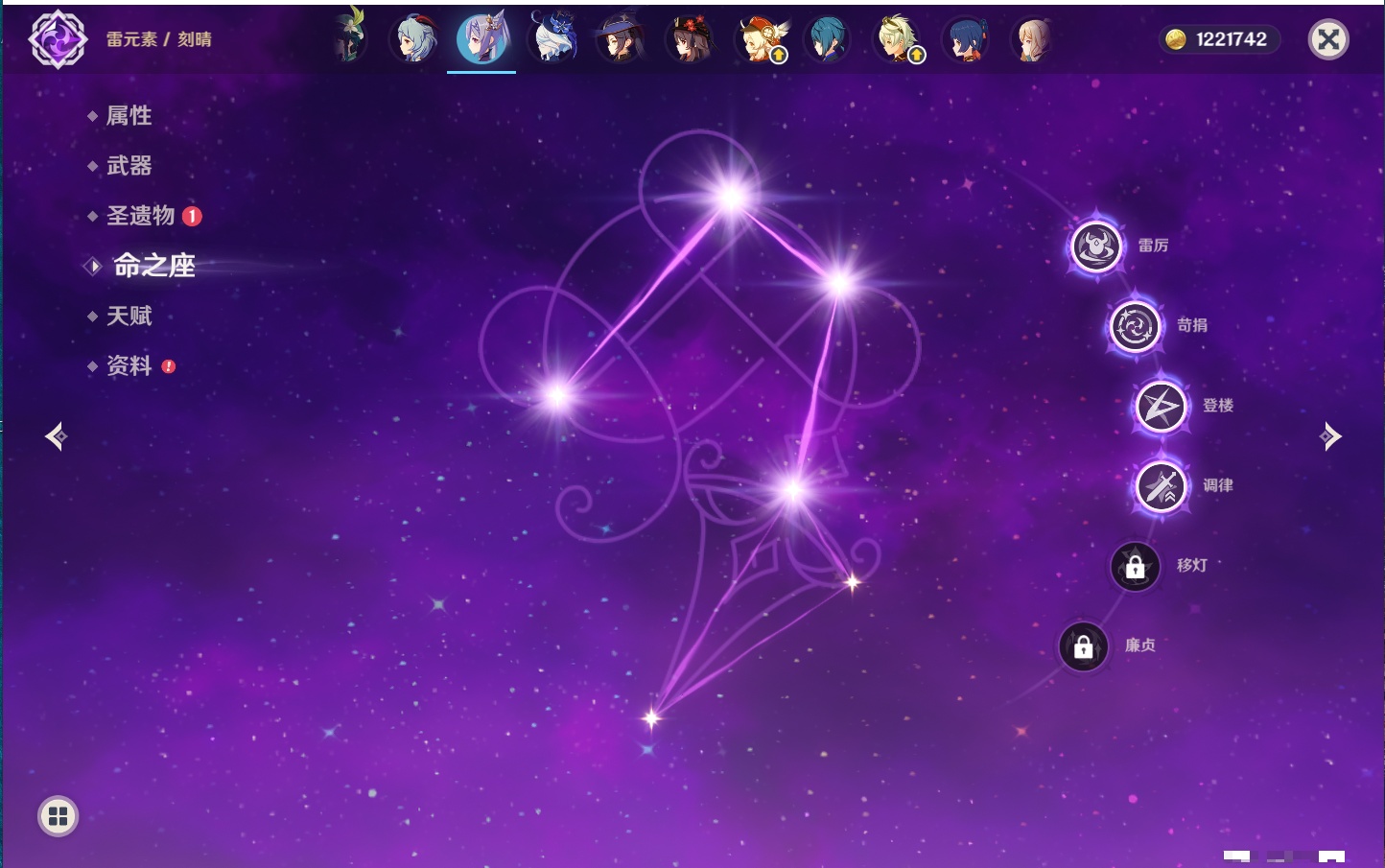 YSMK316474原神账号详情图45