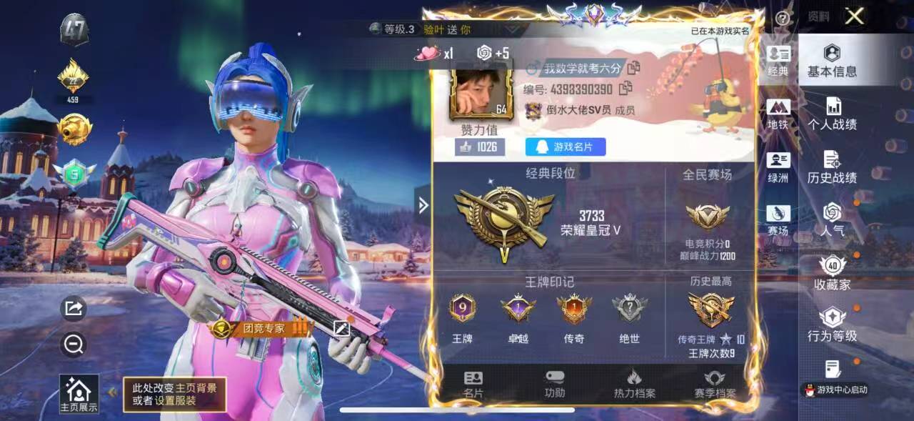 HPSJ3437624和平精英账号详情图2