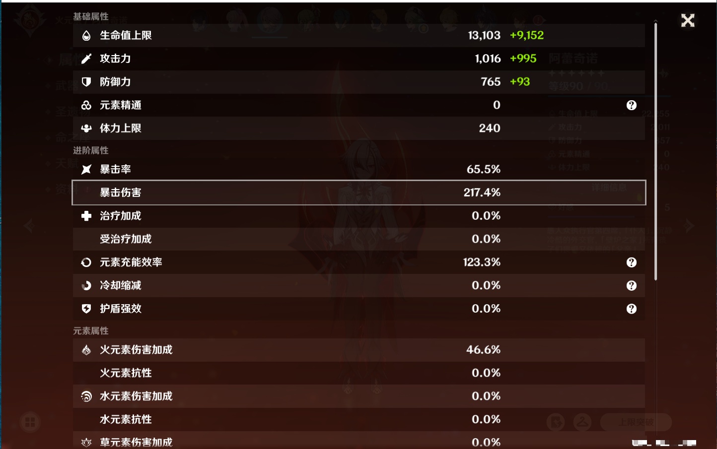 YSMK316477原神账号详情图15