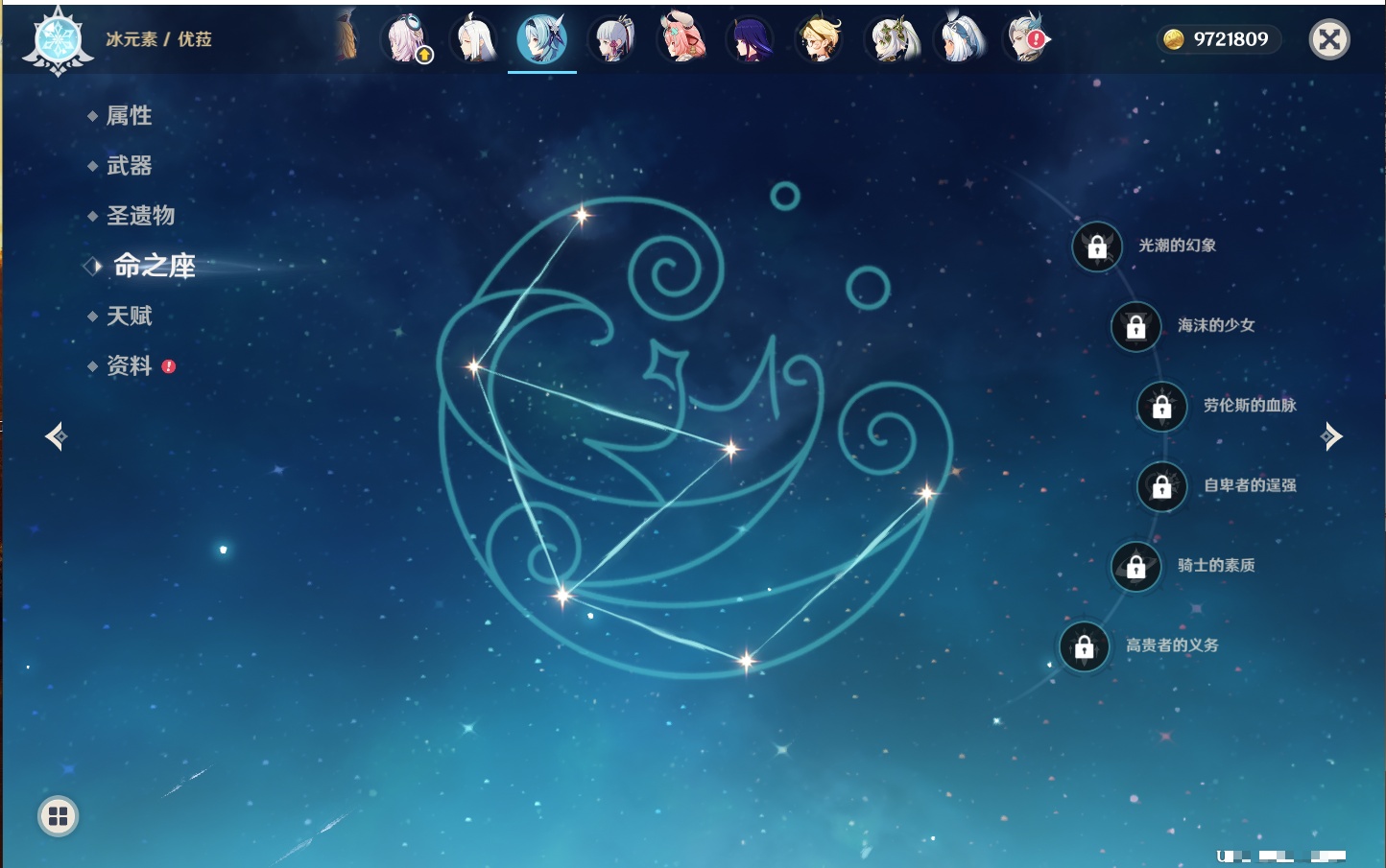 YSMK316478原神账号详情图57