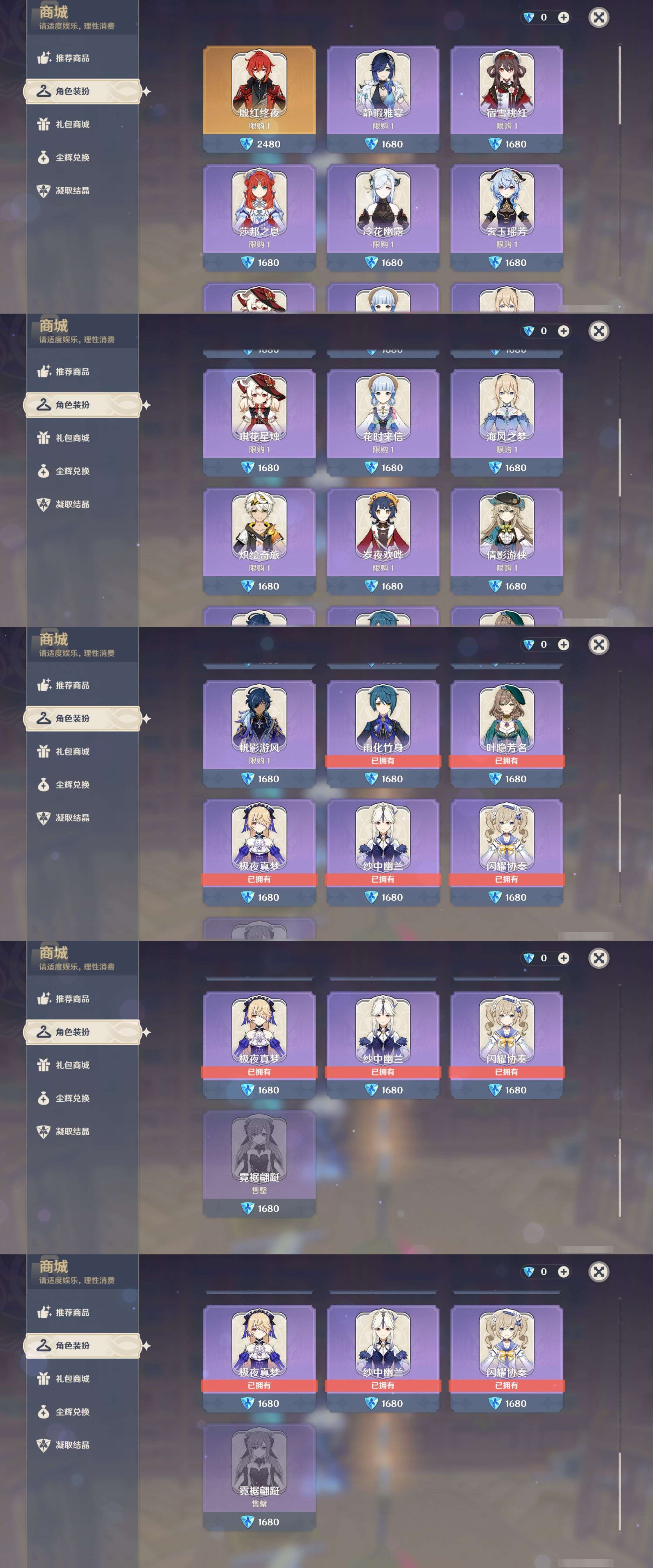 YSMK316538原神账号详情图40