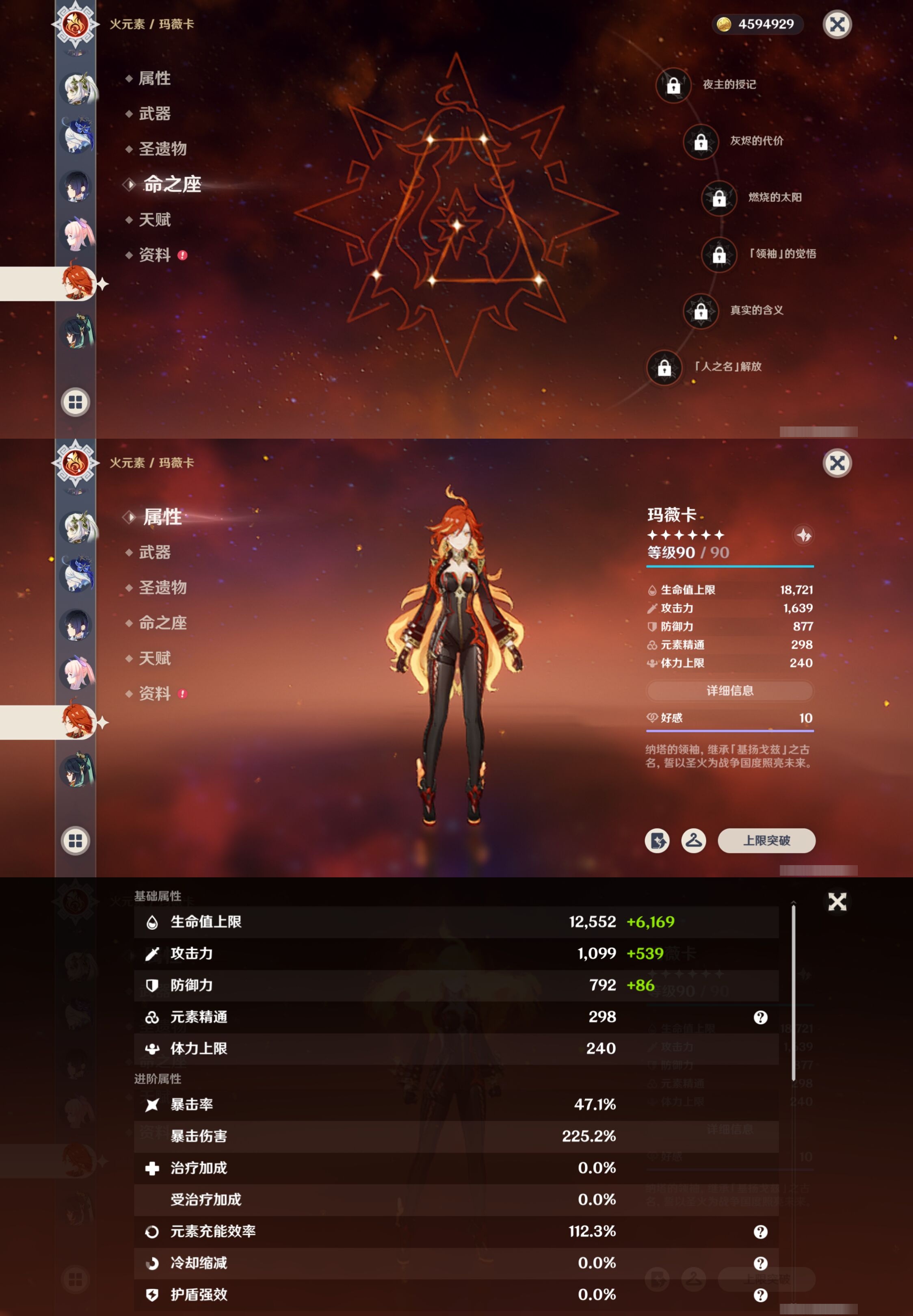 YSMK316834原神账号详情图24