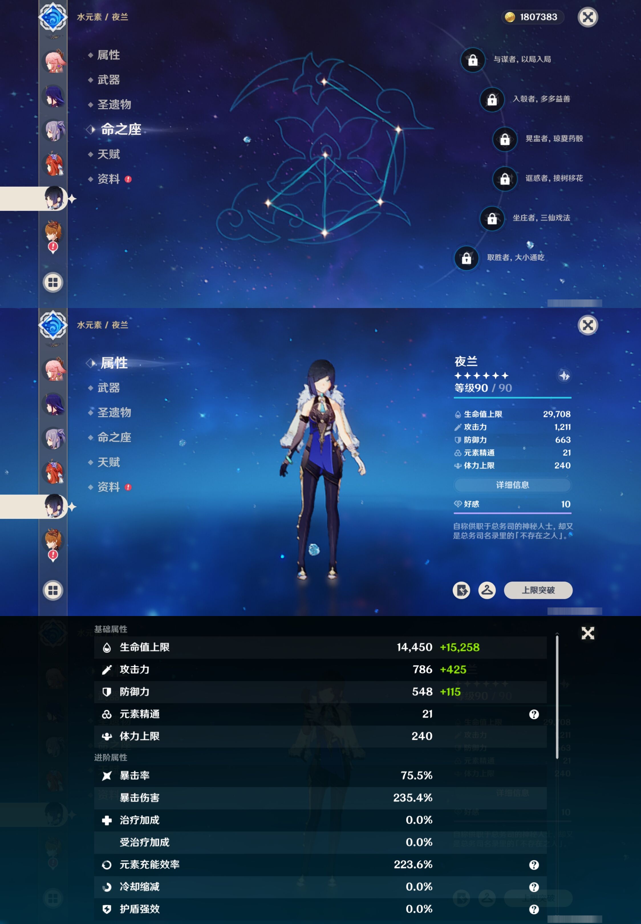 YSMK316532原神账号详情图19