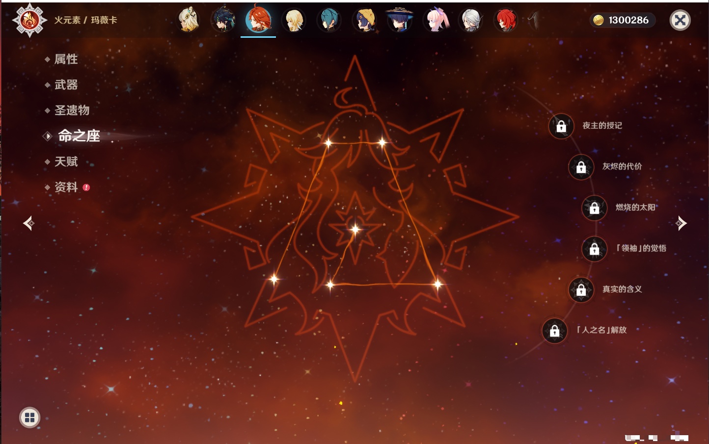 YSMK316526原神账号详情图45