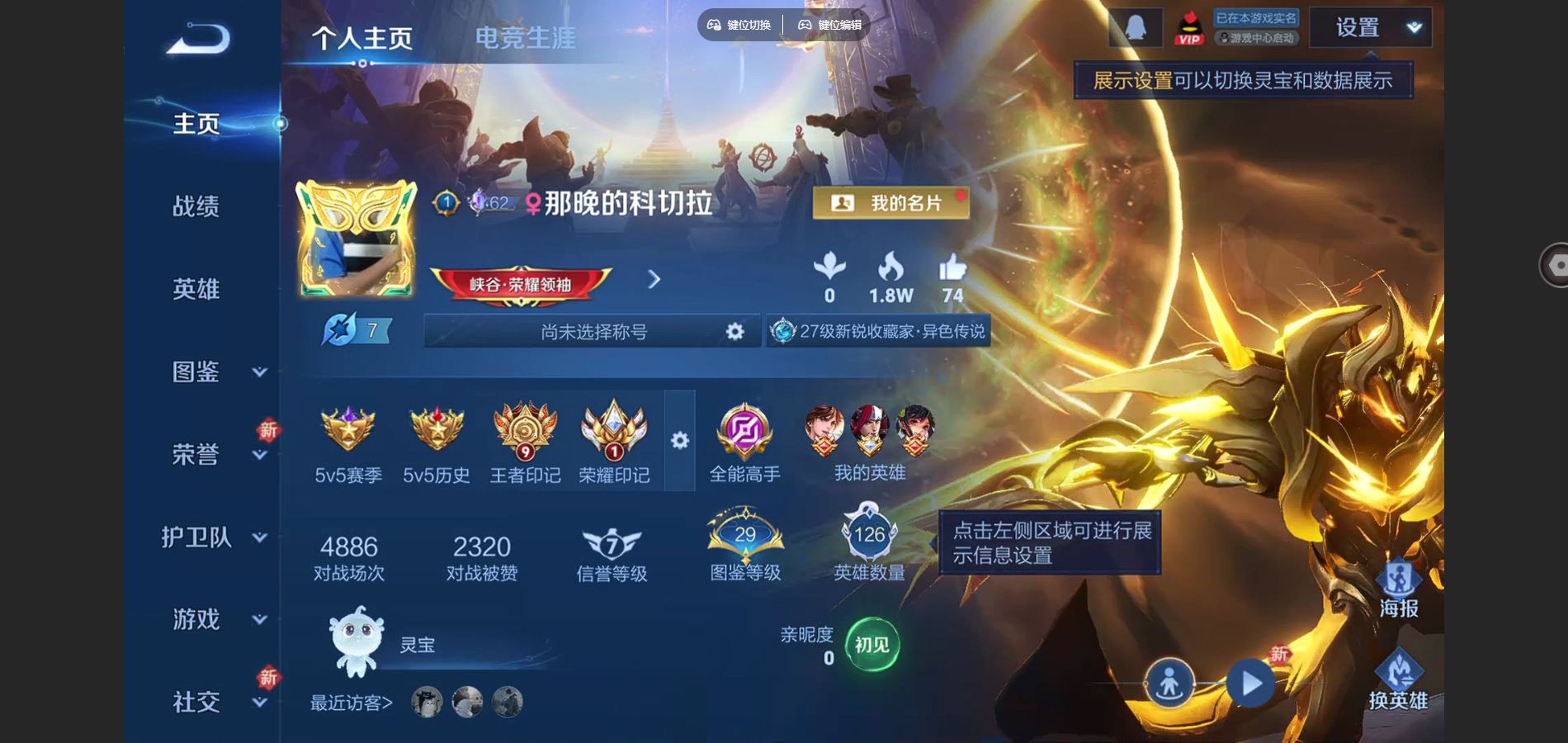 WZCMW424754王者荣耀账号详情图2