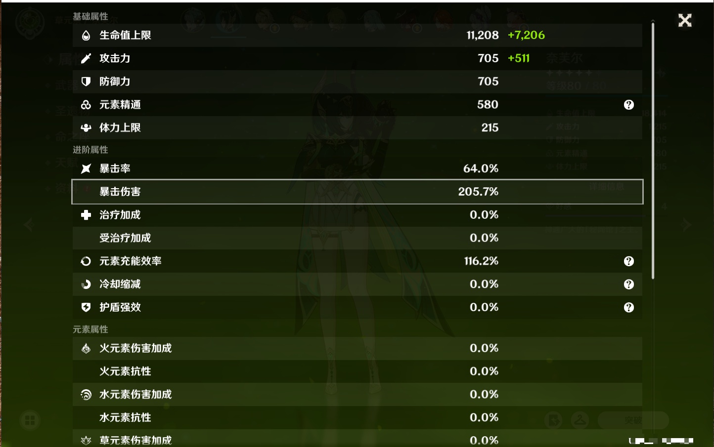 YSMK316830原神账号详情图47