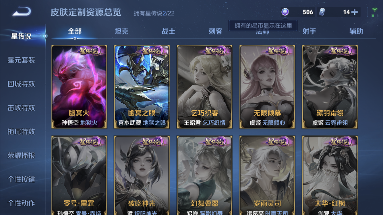 WZZM3460850王者荣耀账号详情图22