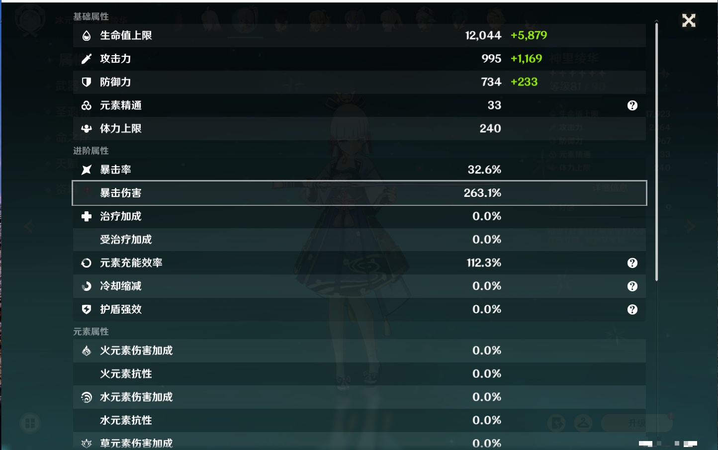 YSMK316833原神账号详情图39