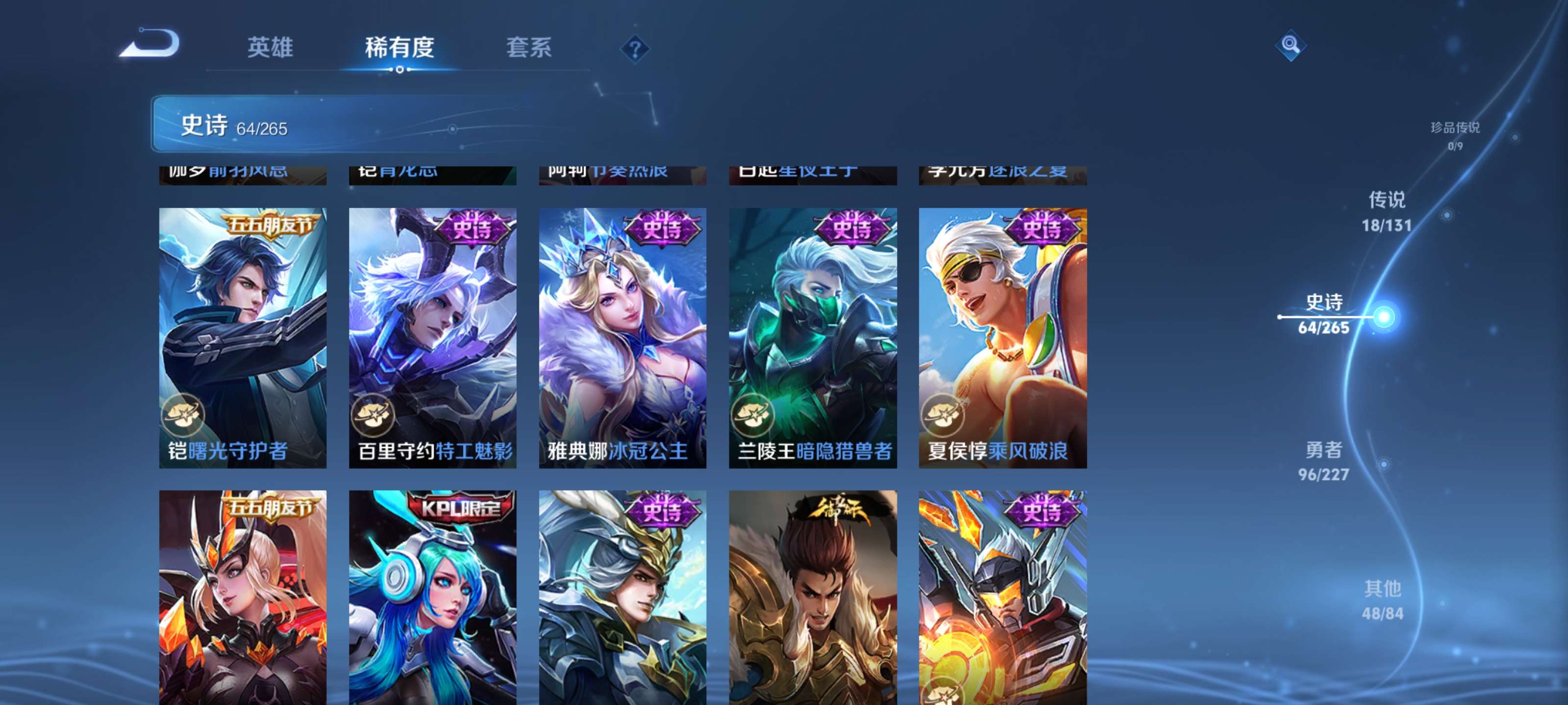 WZZM3450464王者荣耀账号详情图12