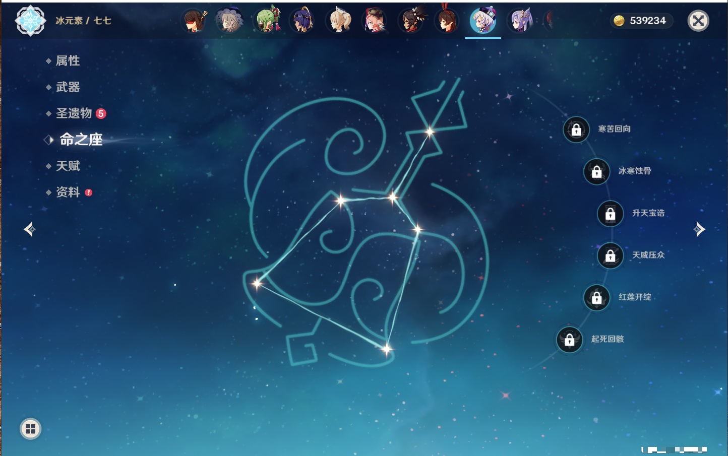 YSMK316830原神账号详情图32