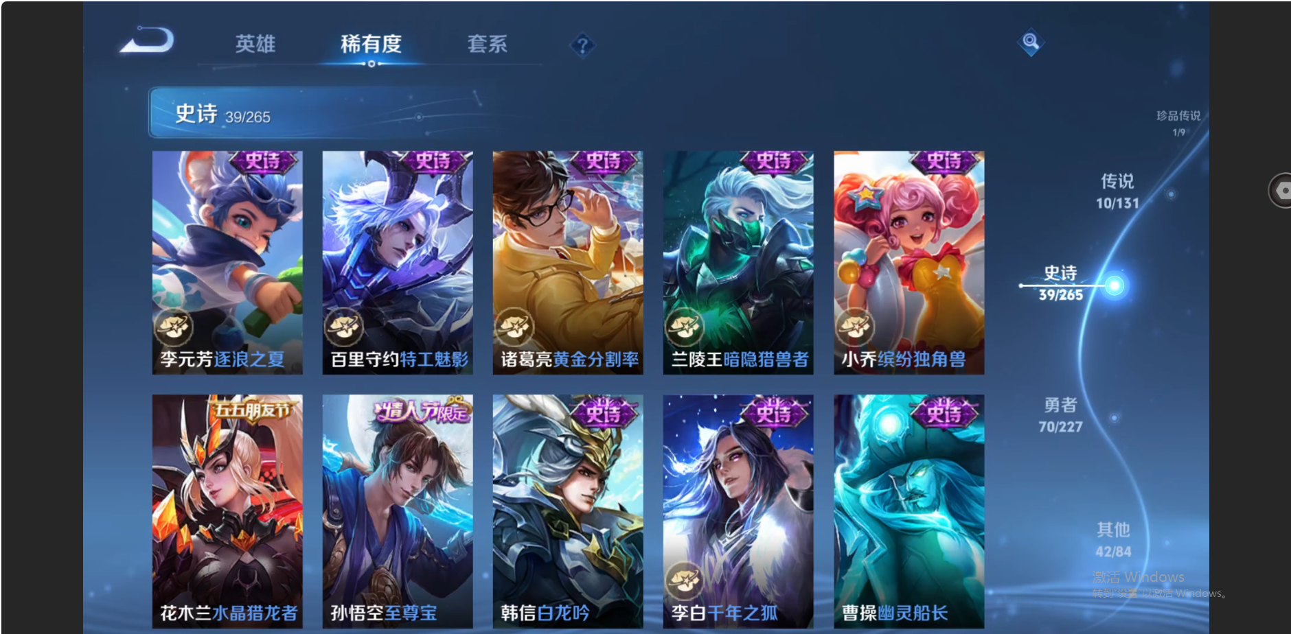 WZZM3460819王者荣耀账号详情图8 WZZM3460819王者荣耀账号详情图8