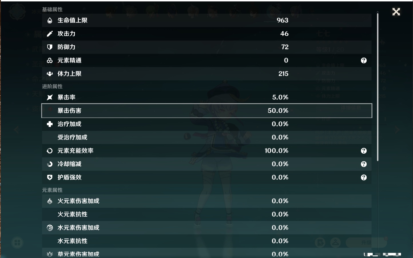 YSMK316830原神账号详情图25