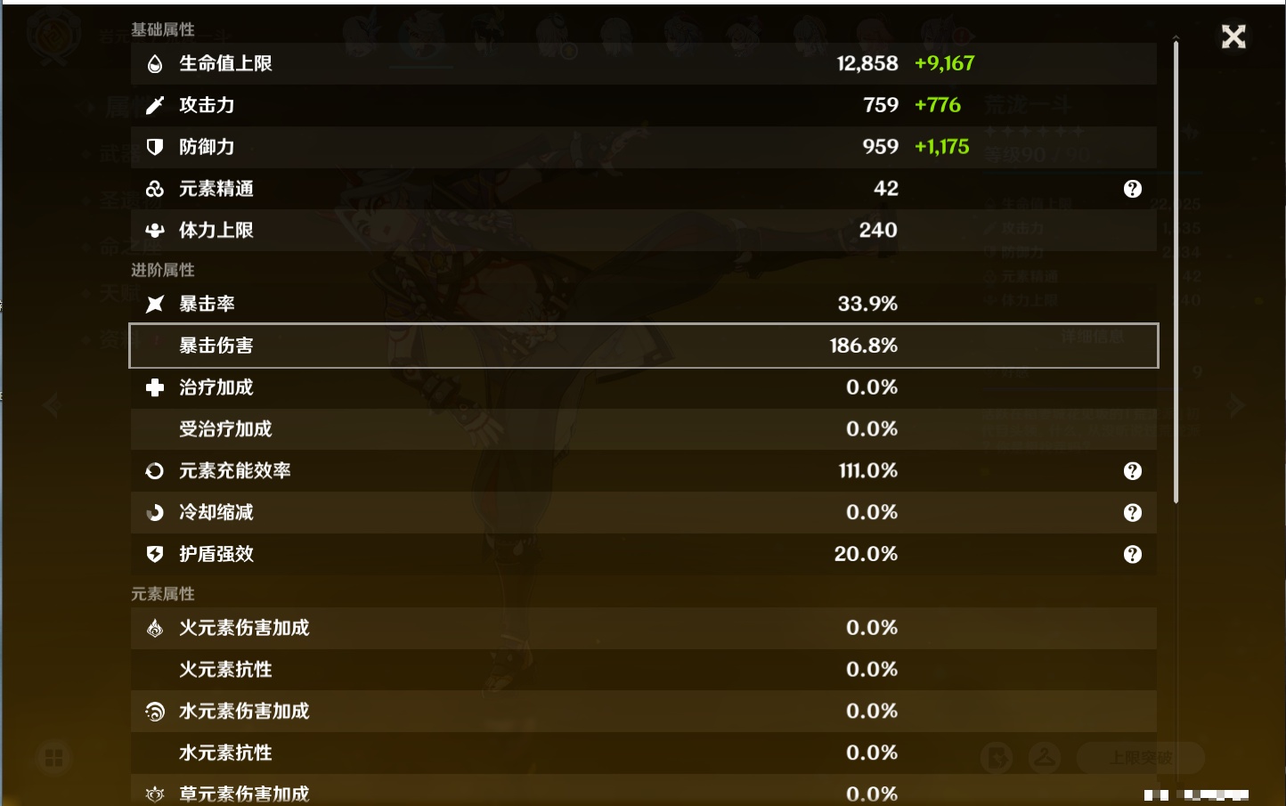 YSMK316832原神账号详情图21