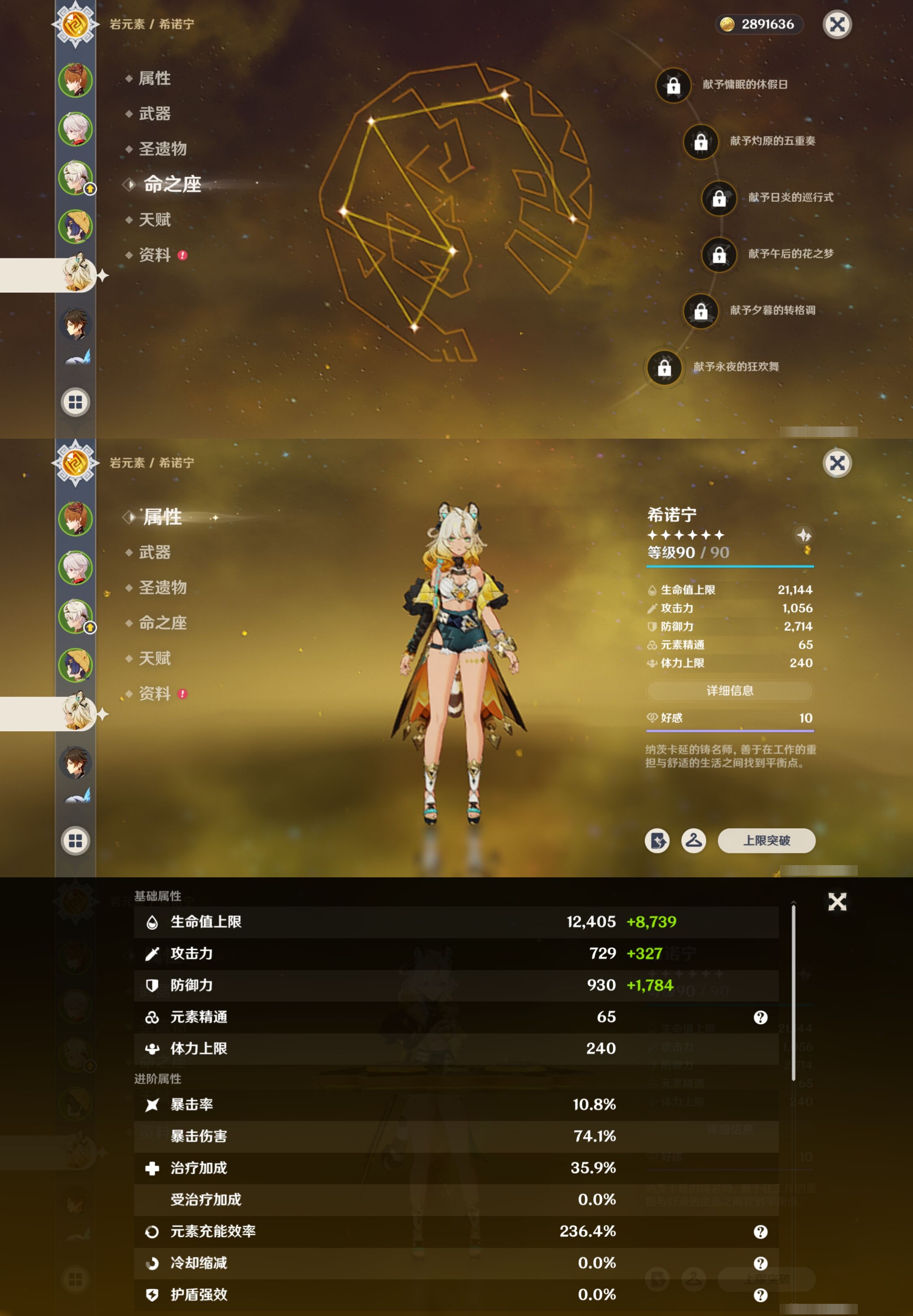 YSMK316534原神账号详情图11