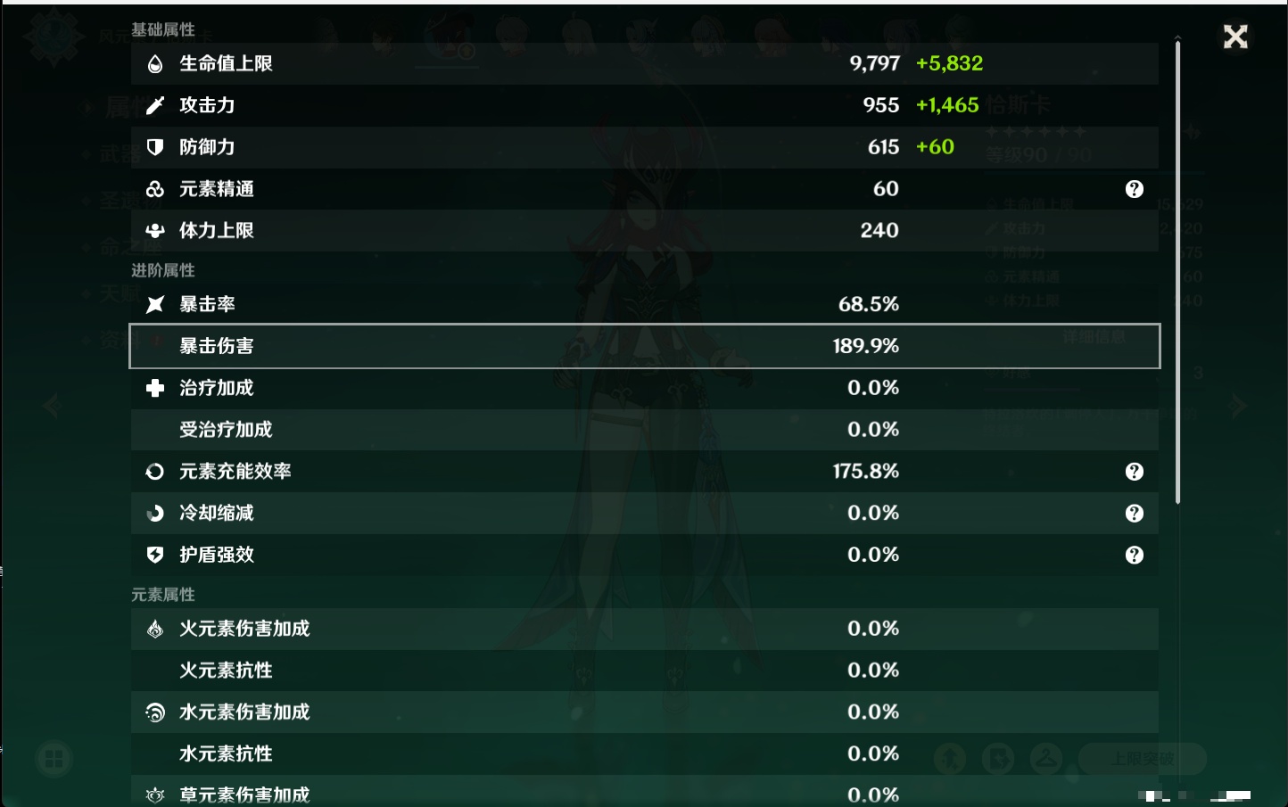 YSMK316479原神账号详情图46