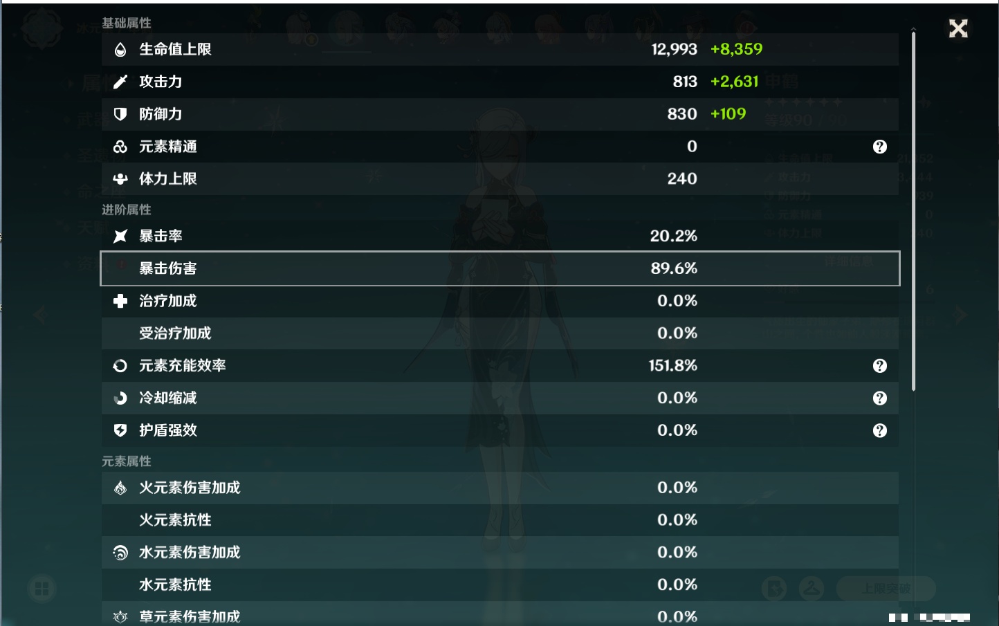 YSMK316832原神账号详情图54