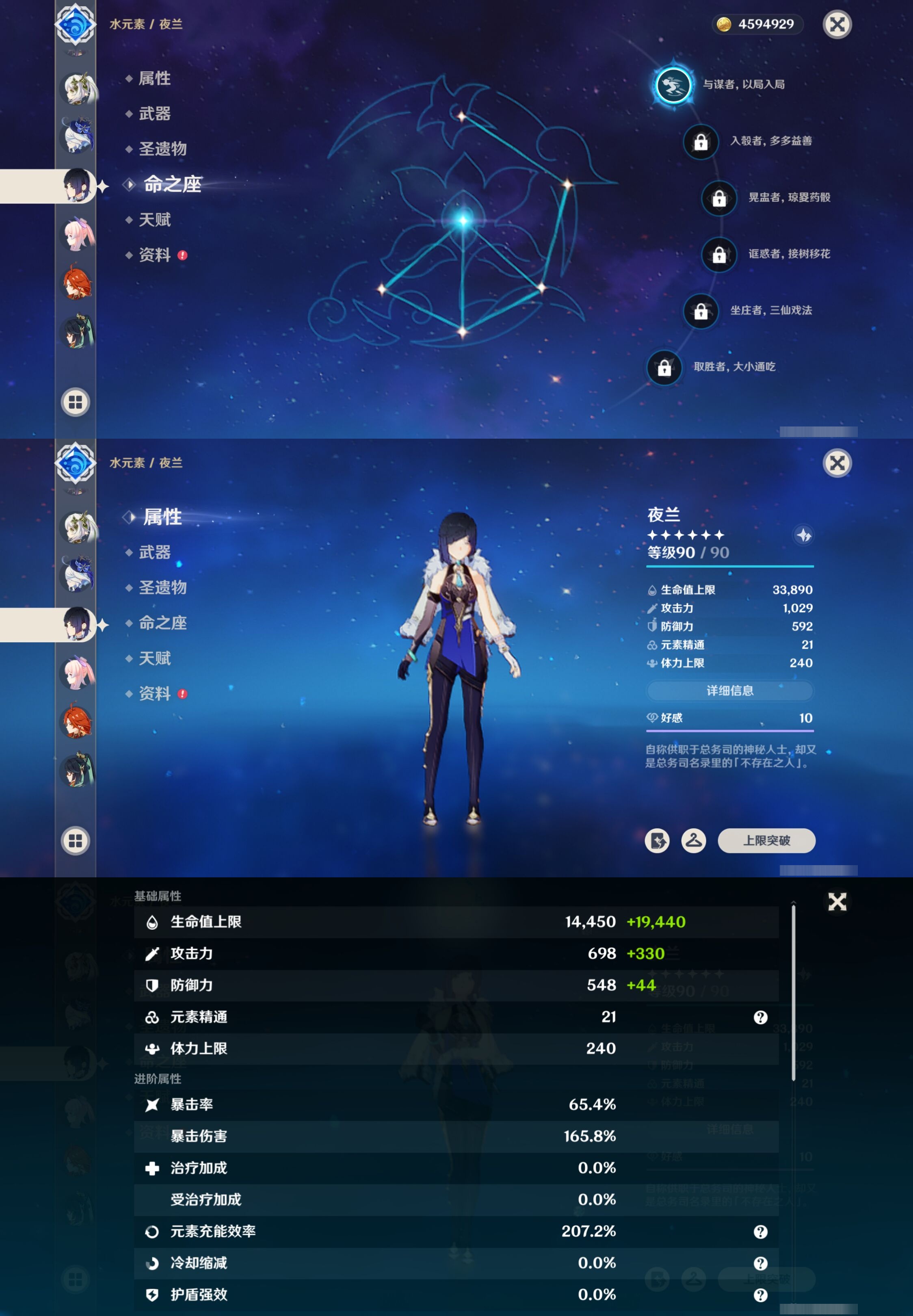 YSMK316834原神账号详情图22