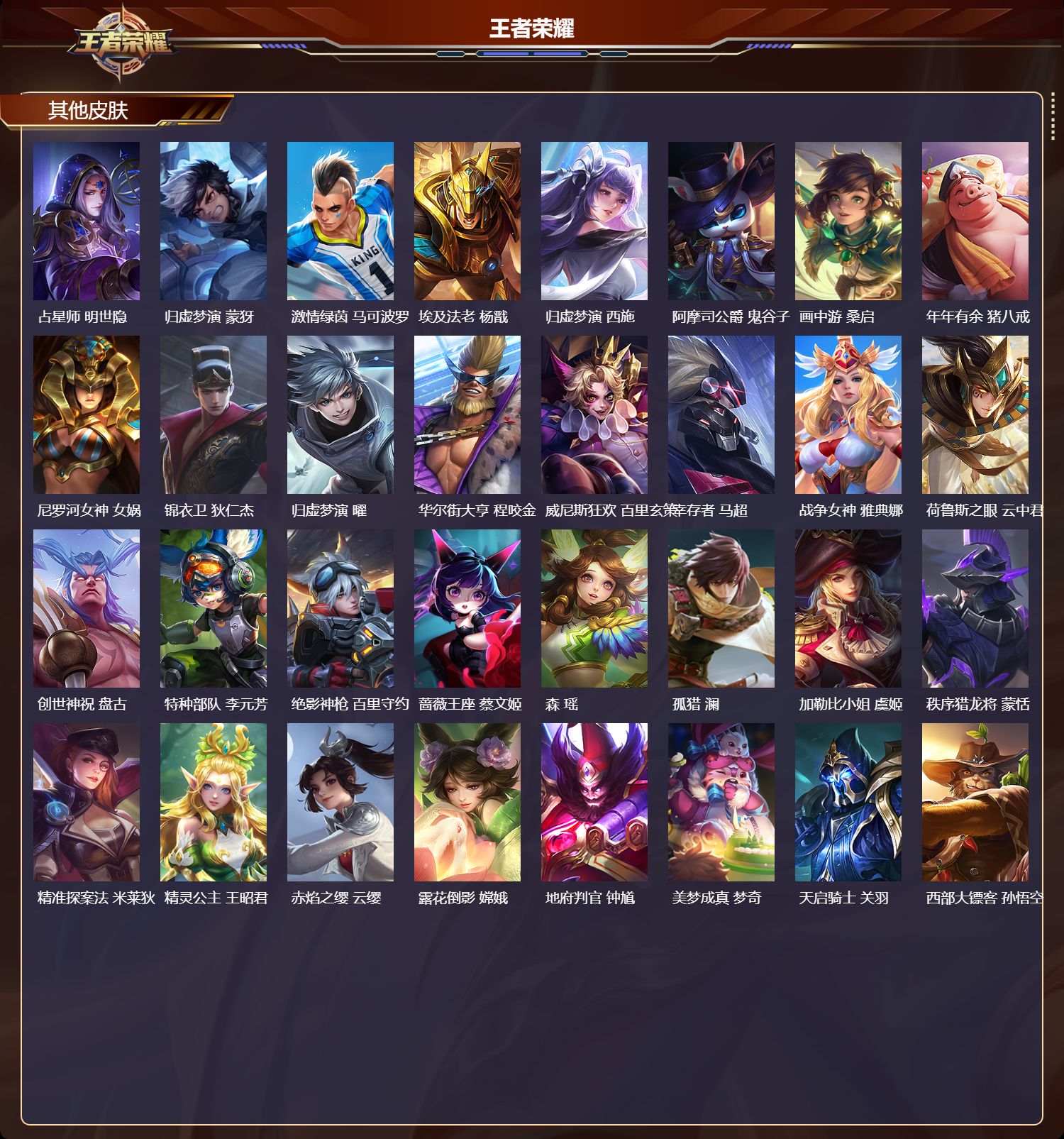 WZMK3448676王者荣耀账号详情图6