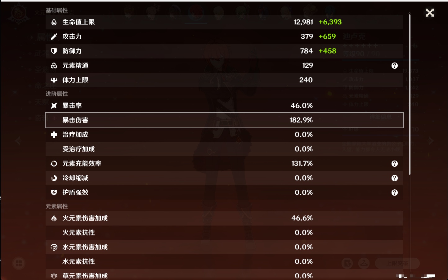 YSMK316479原神账号详情图42