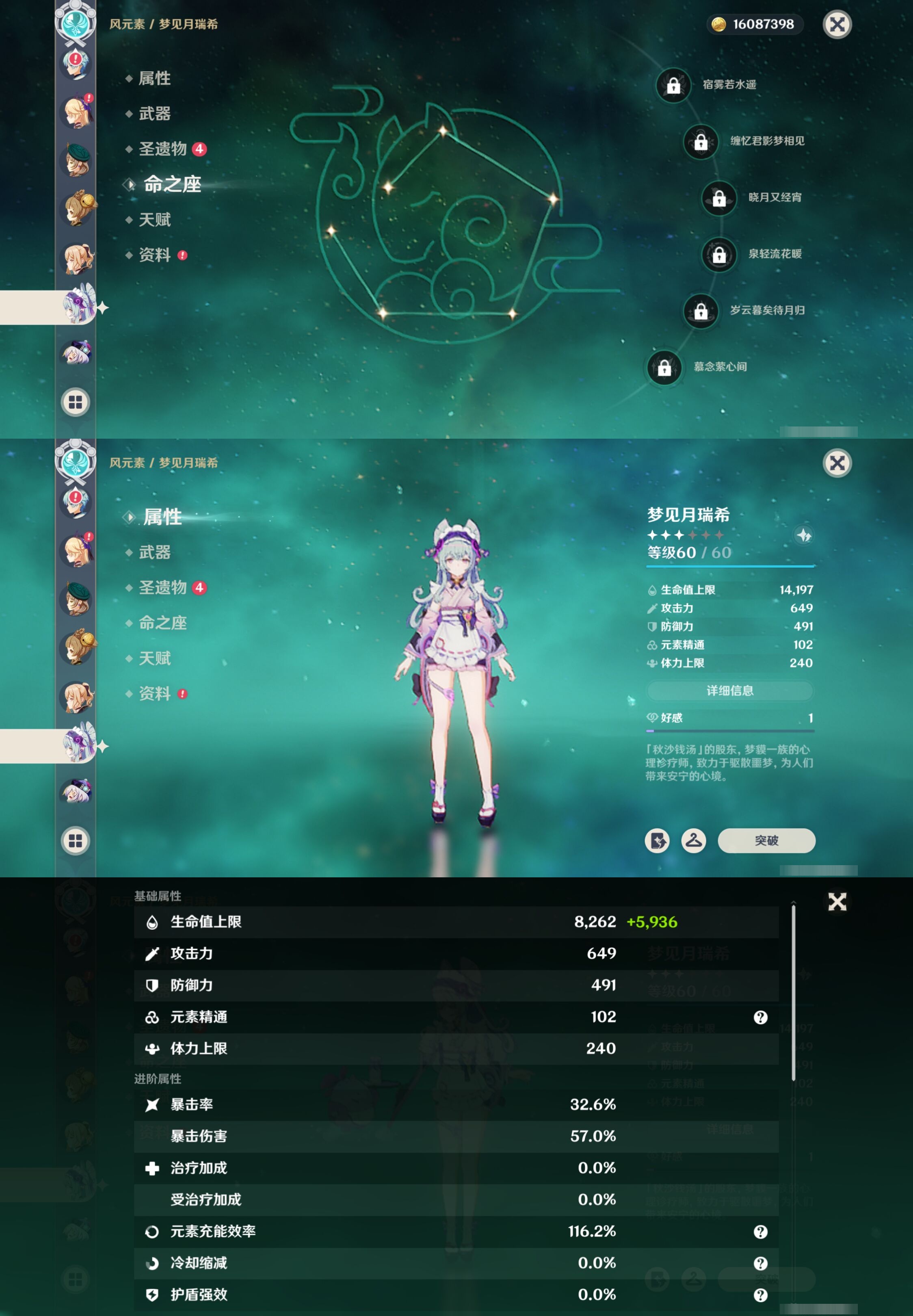 YSMK316538原神账号详情图35