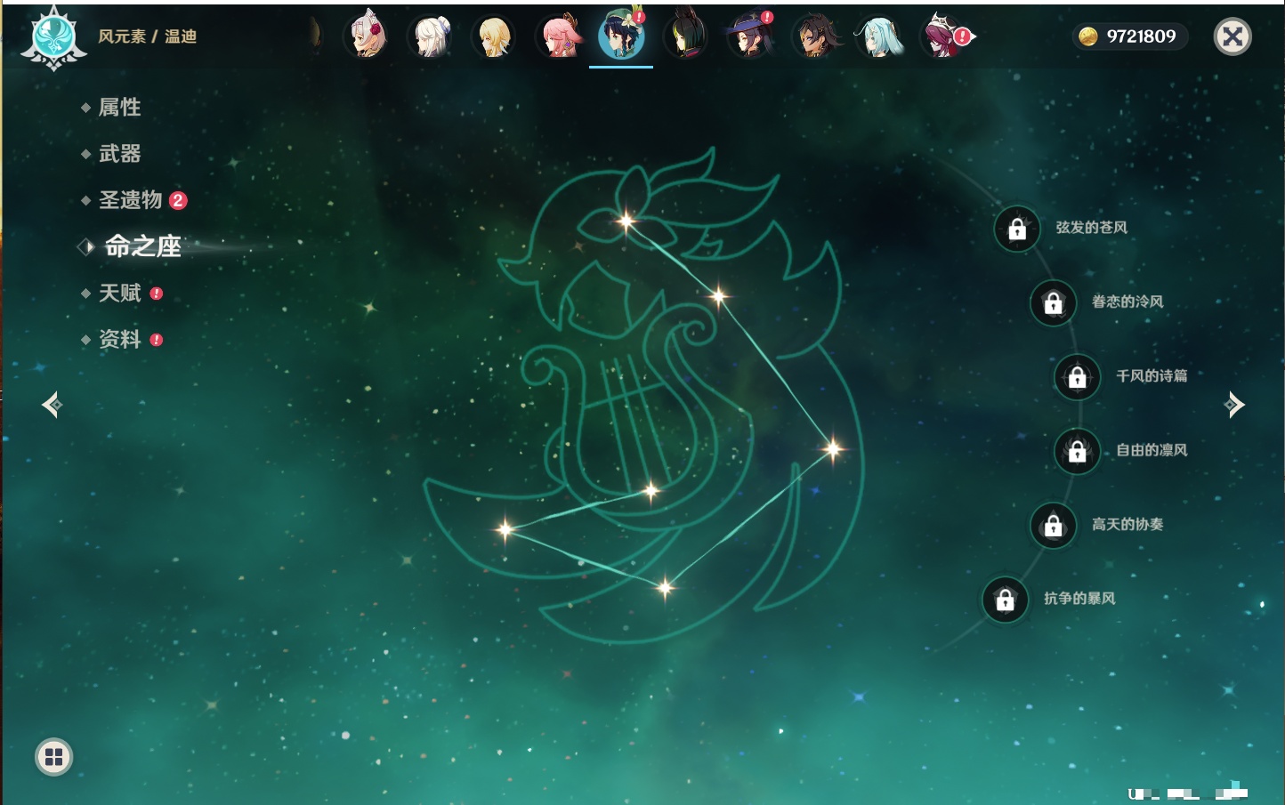 YSMK316478原神账号详情图78