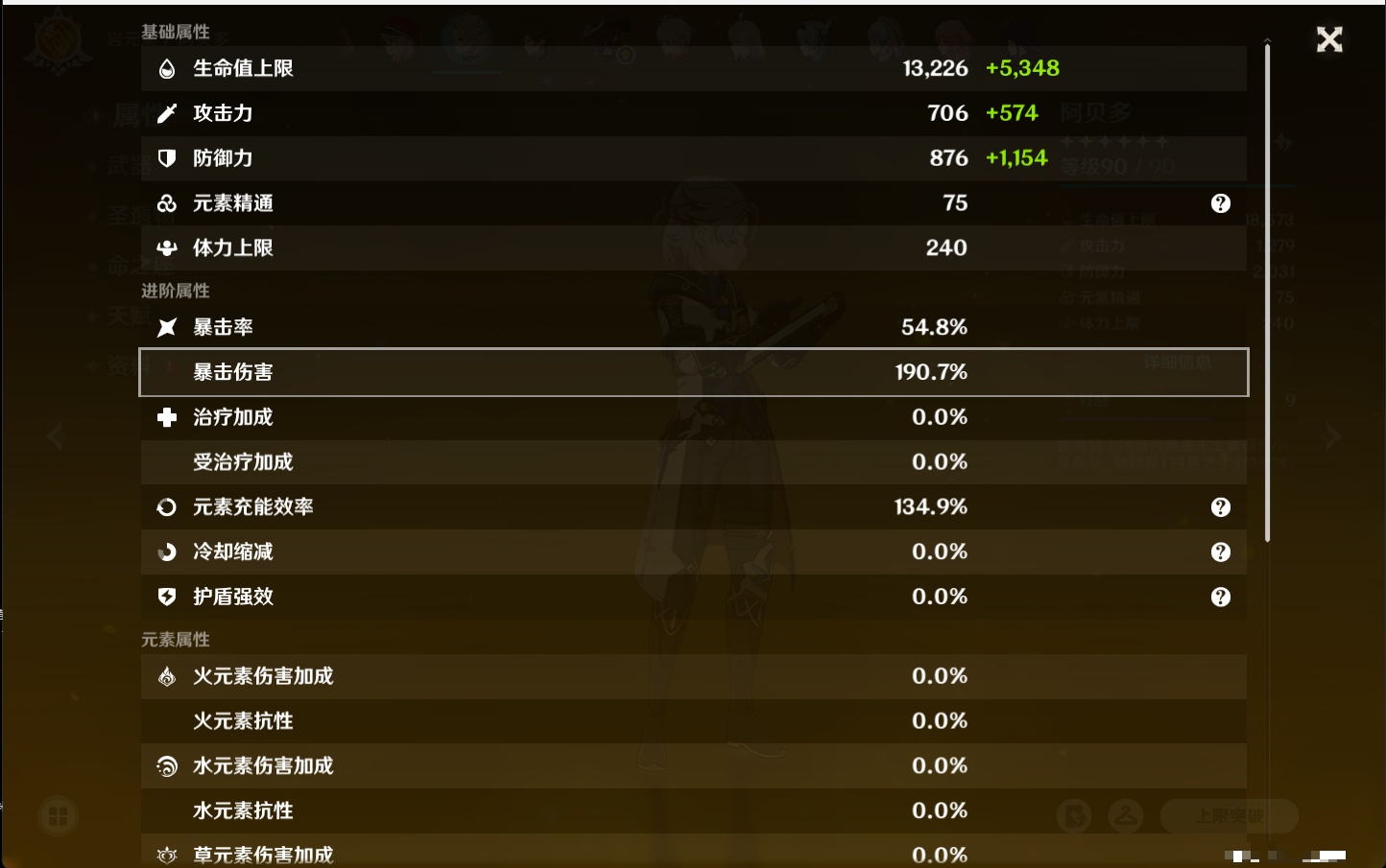 YSMK316479原神账号详情图90