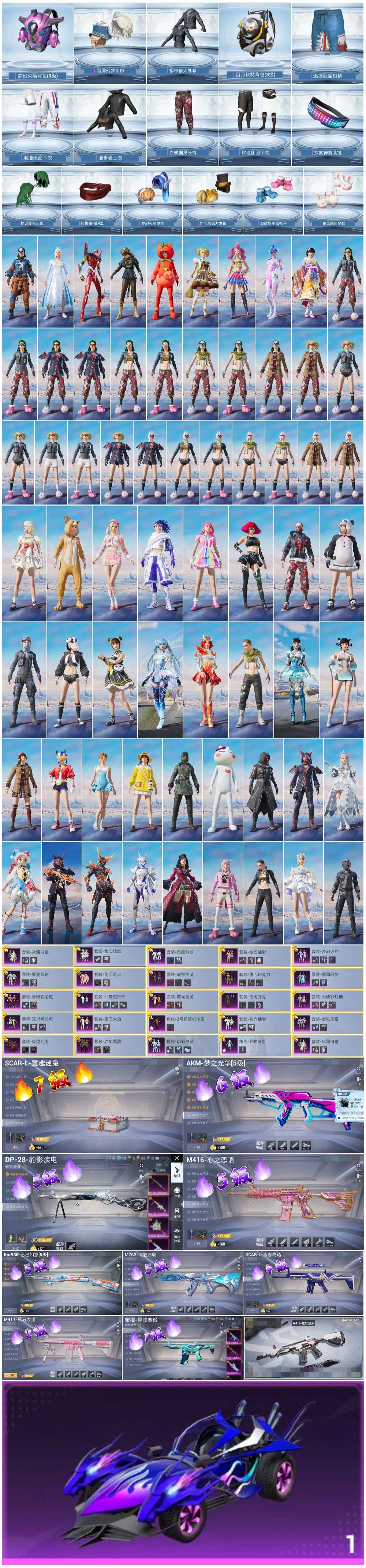 HPSJ3439484和平精英账号详情图3