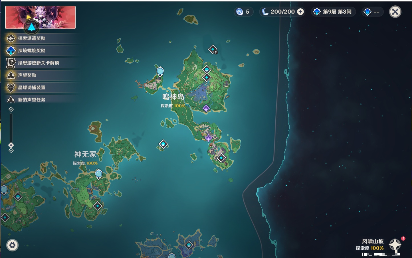 YSMK316841原神账号详情图25