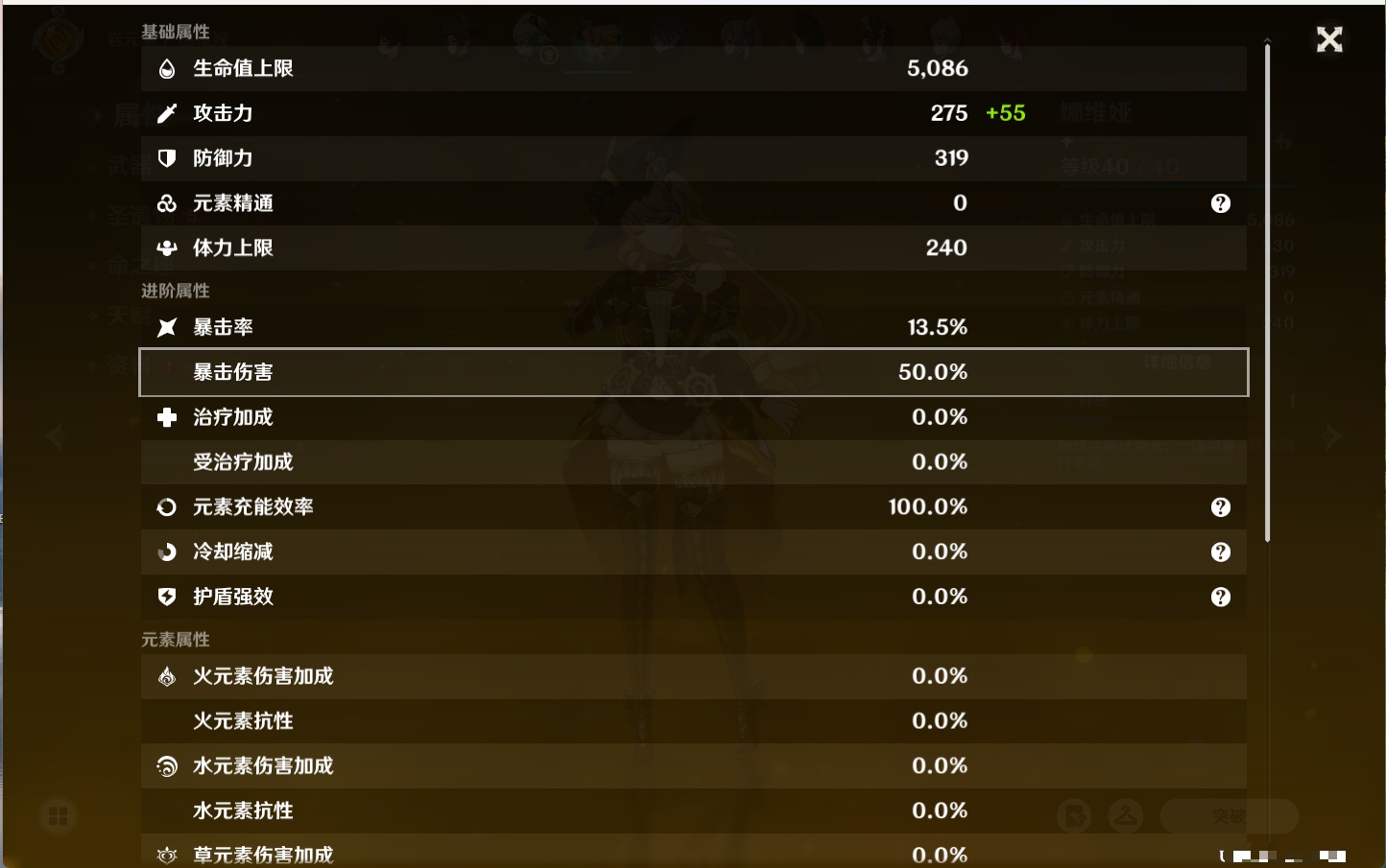 YSMK316829原神账号详情图12